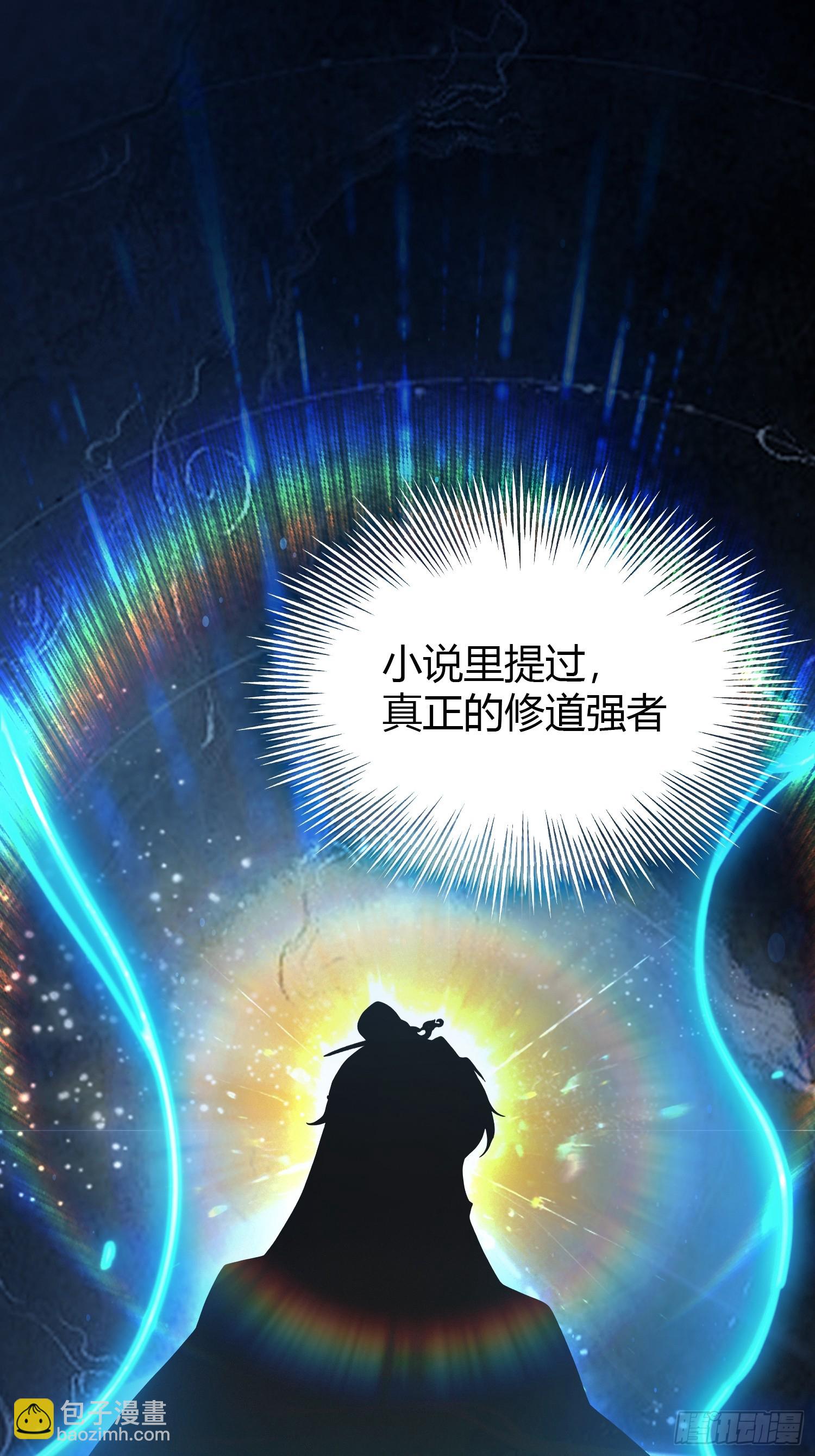 第173话  选对赛道很重要！-第173话
