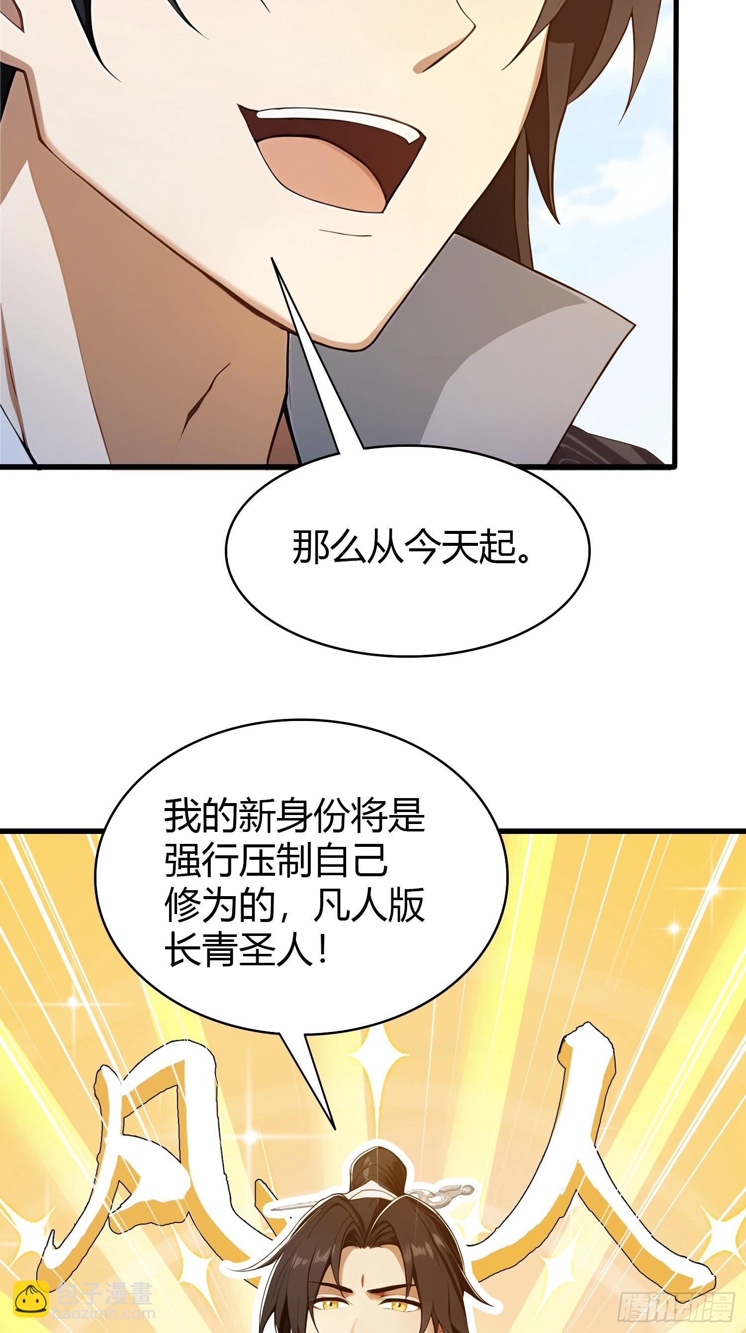第173话  选对赛道很重要！-第173话