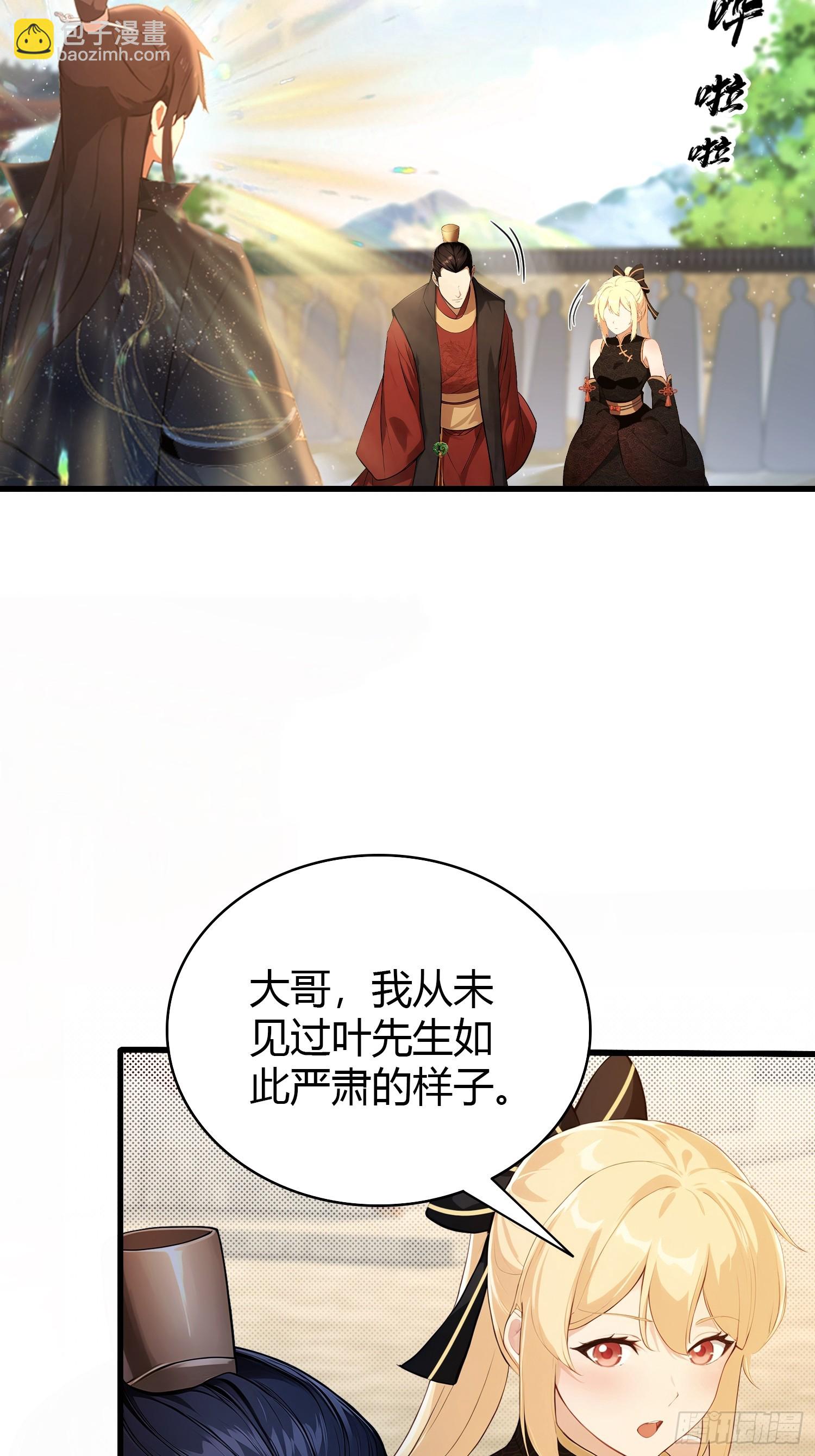 第173话  选对赛道很重要！-第173话