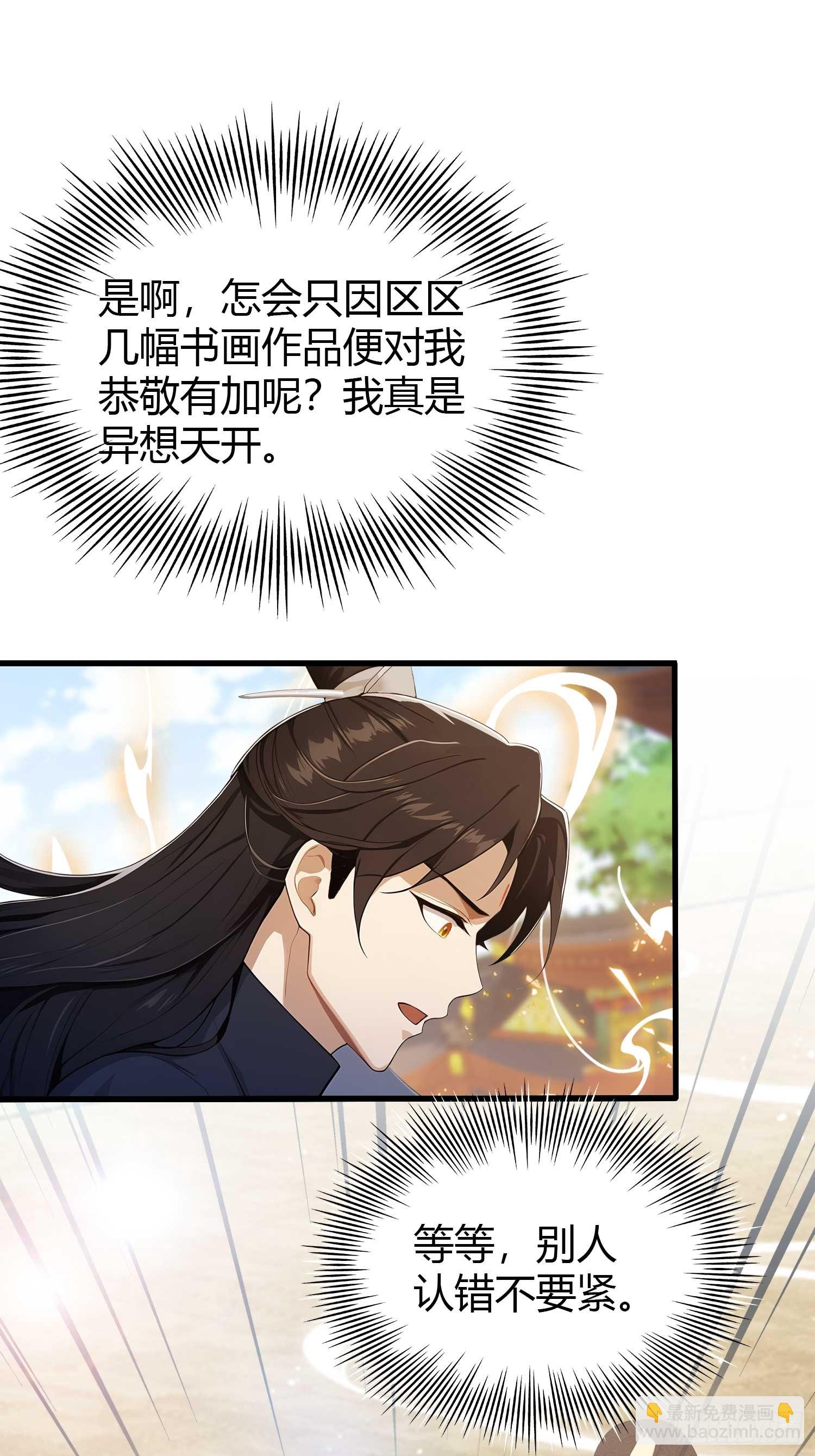 第173话  选对赛道很重要！-第173话