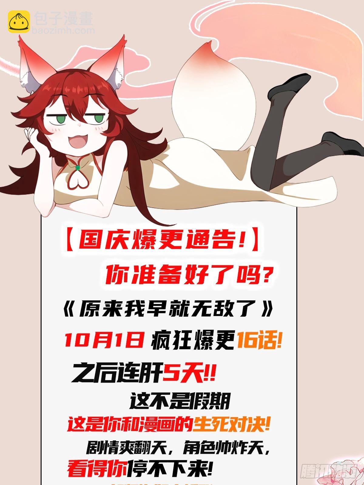 第173话  选对赛道很重要！-第173话