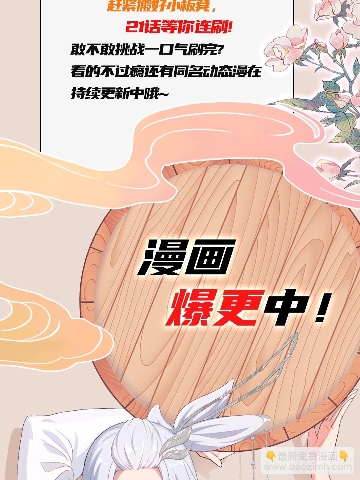 第173话  选对赛道很重要！-第173话