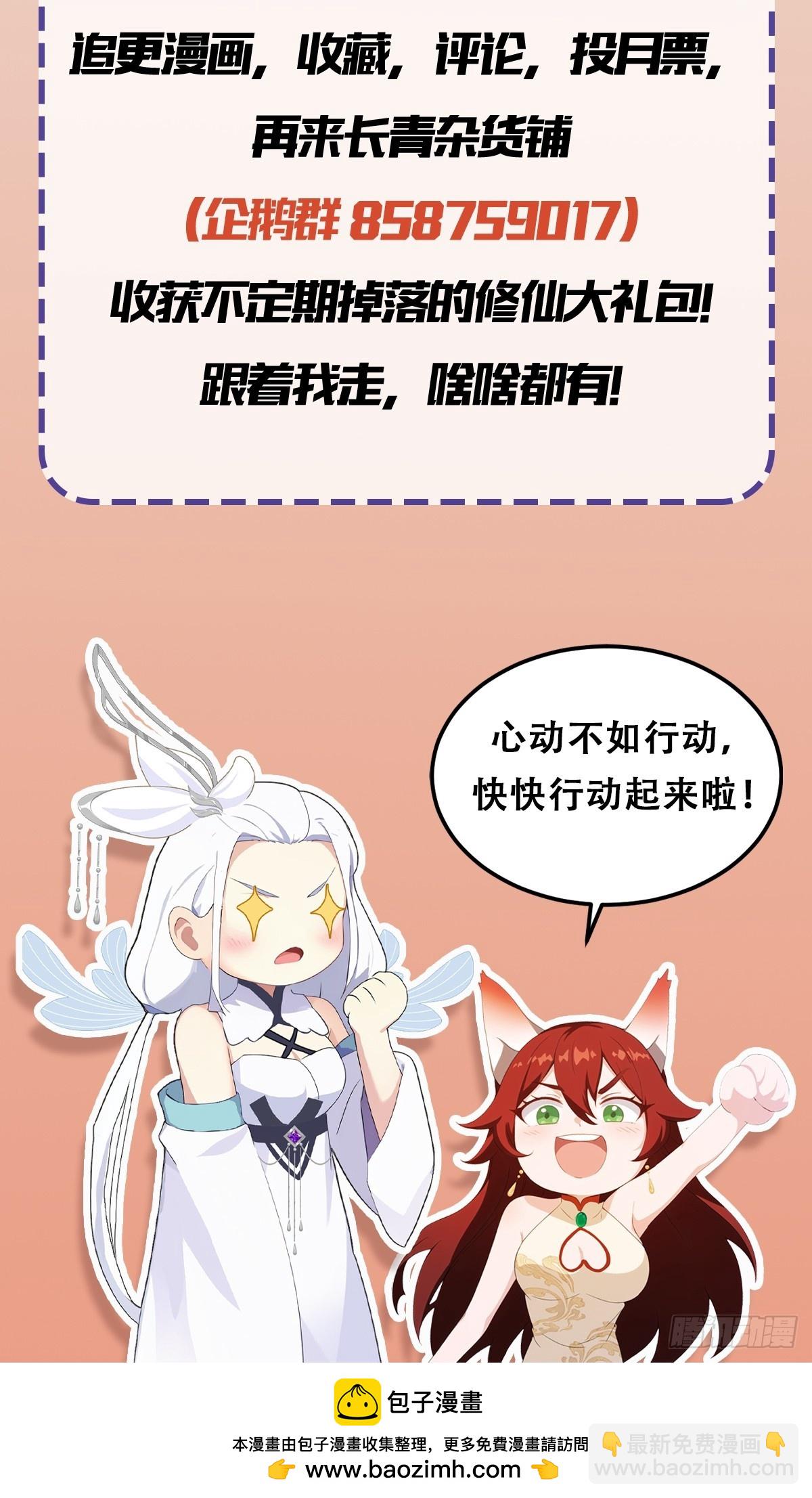 第173话  选对赛道很重要！-第173话