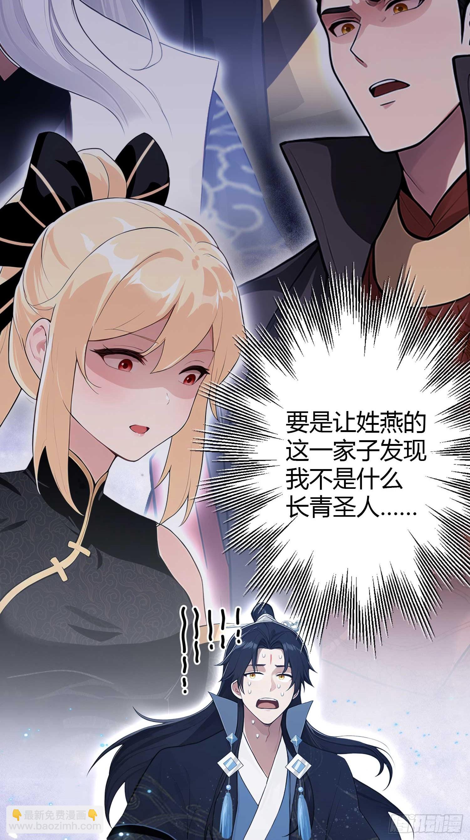 第173话  选对赛道很重要！-第173话