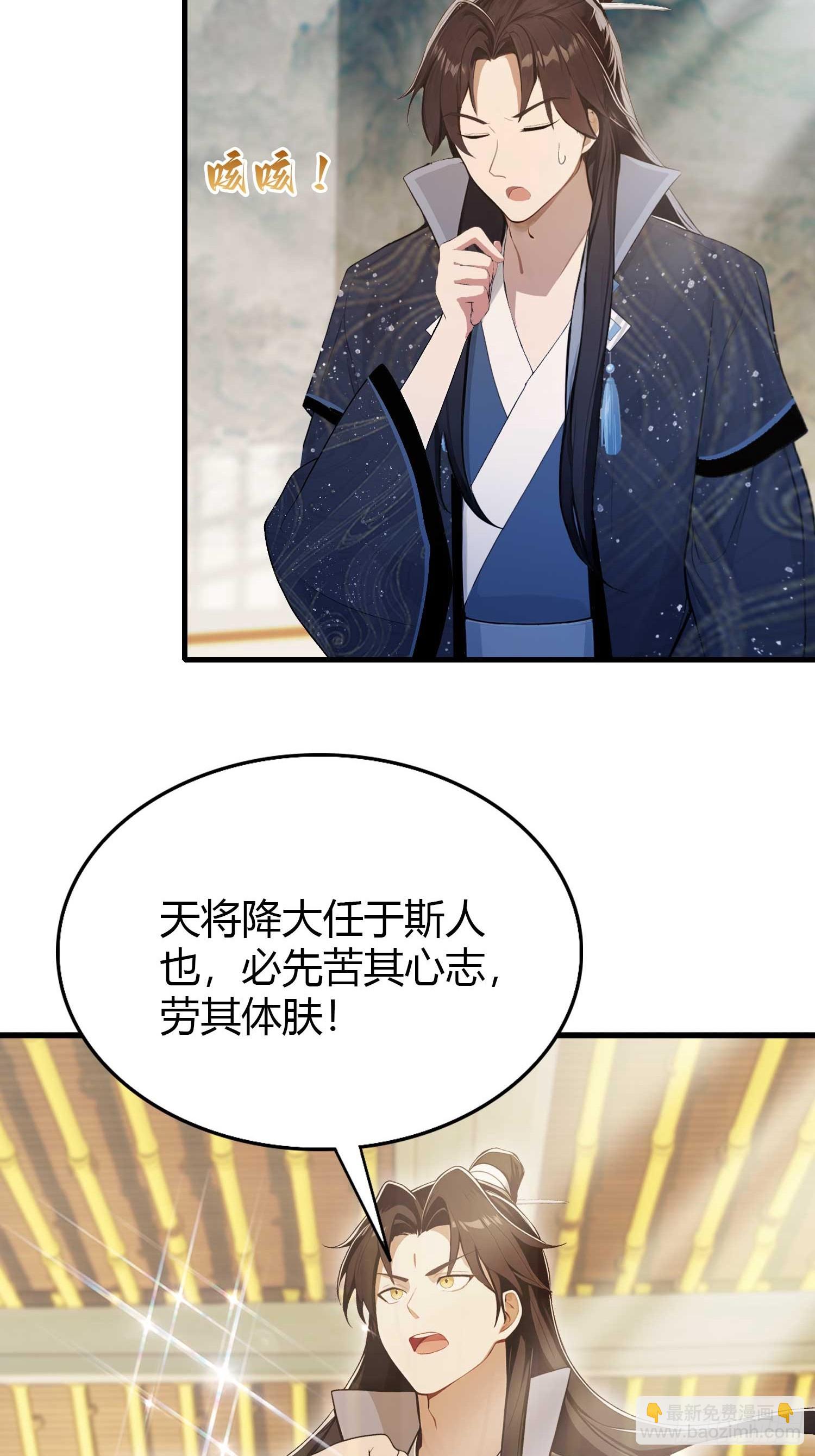 第175话 叶先生，无需多言！-第175话
