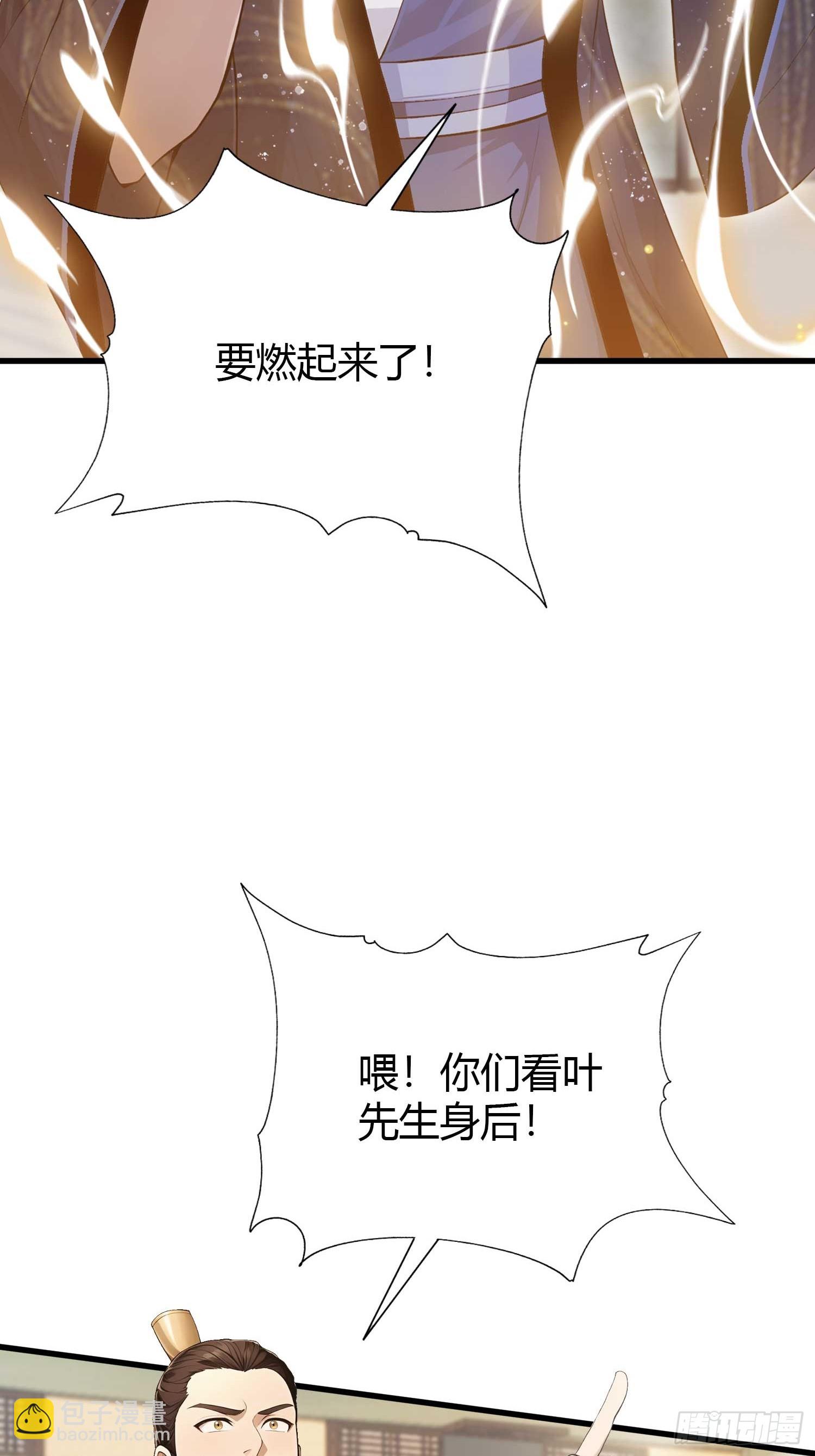 第175话 叶先生，无需多言！-第175话