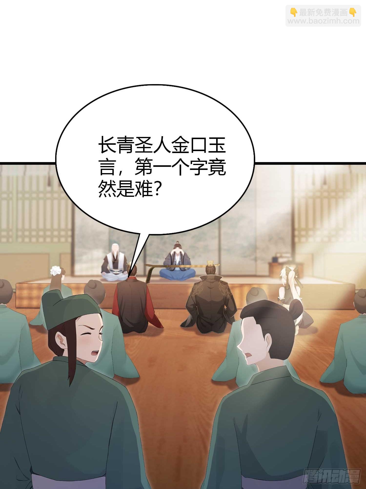 第175话 叶先生，无需多言！-第175话