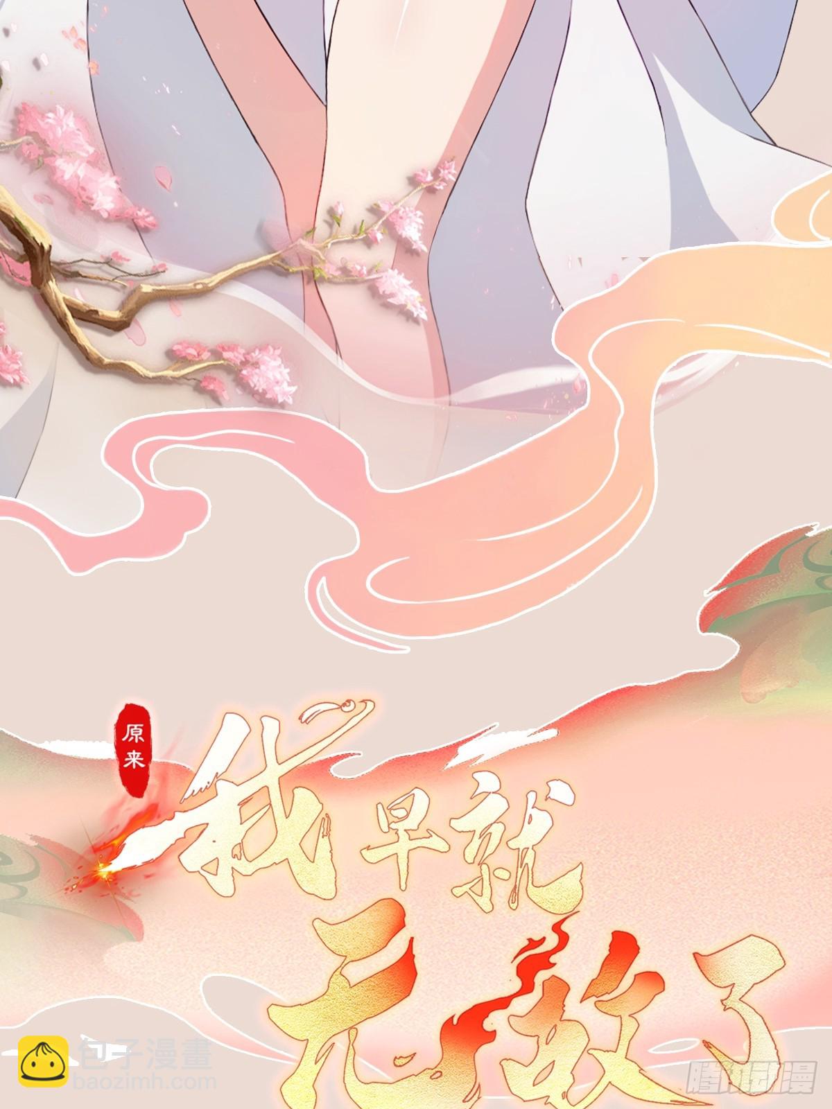 第175话 叶先生，无需多言！-第175话