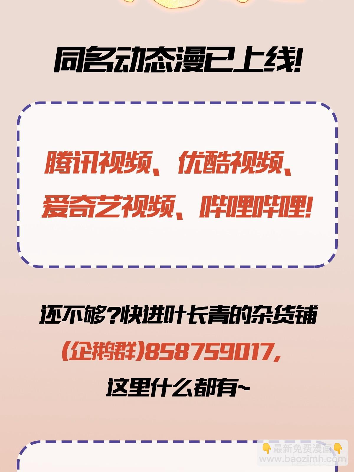 第175话 叶先生，无需多言！-第175话