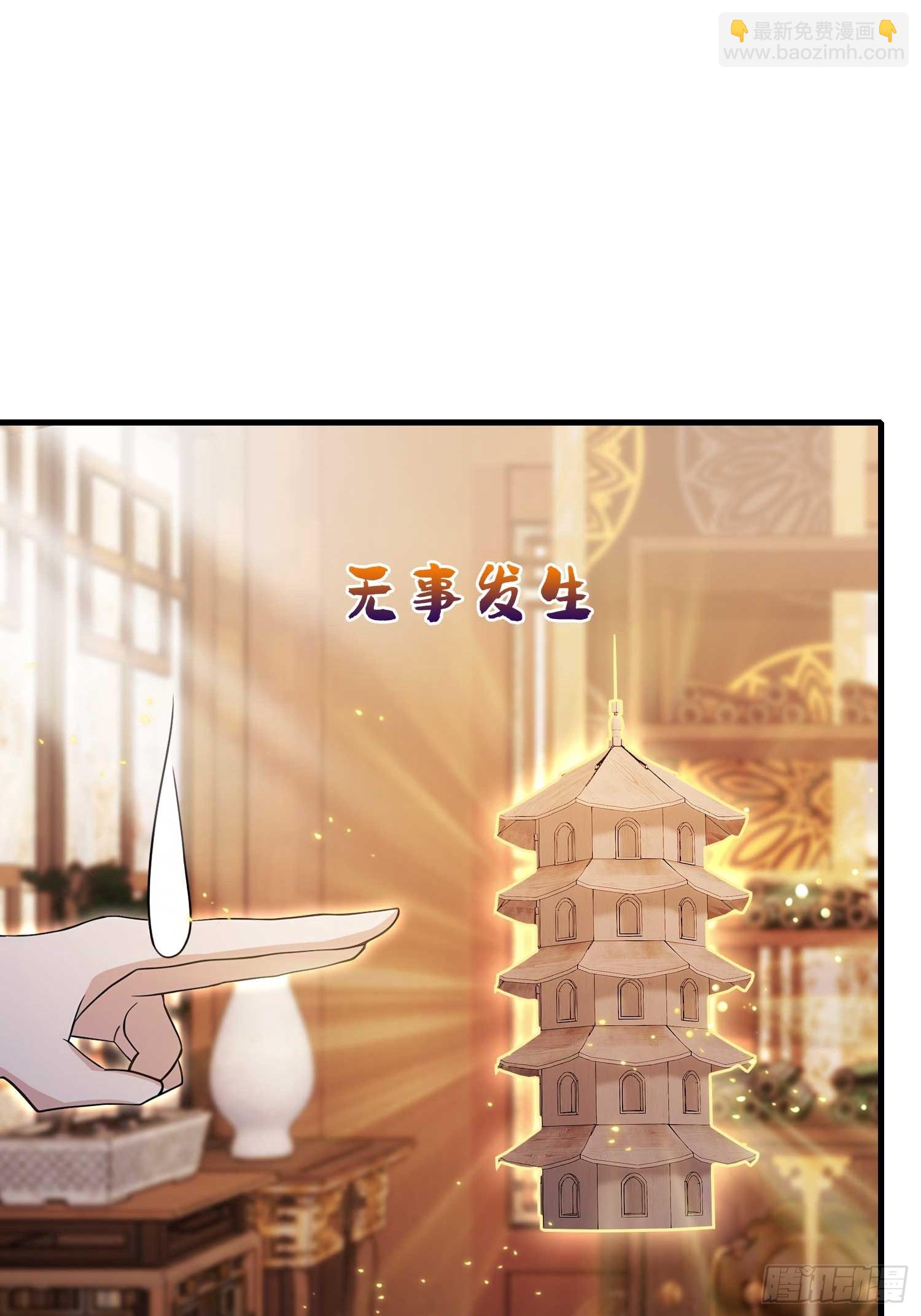 第177话  我大修特修！-第177话