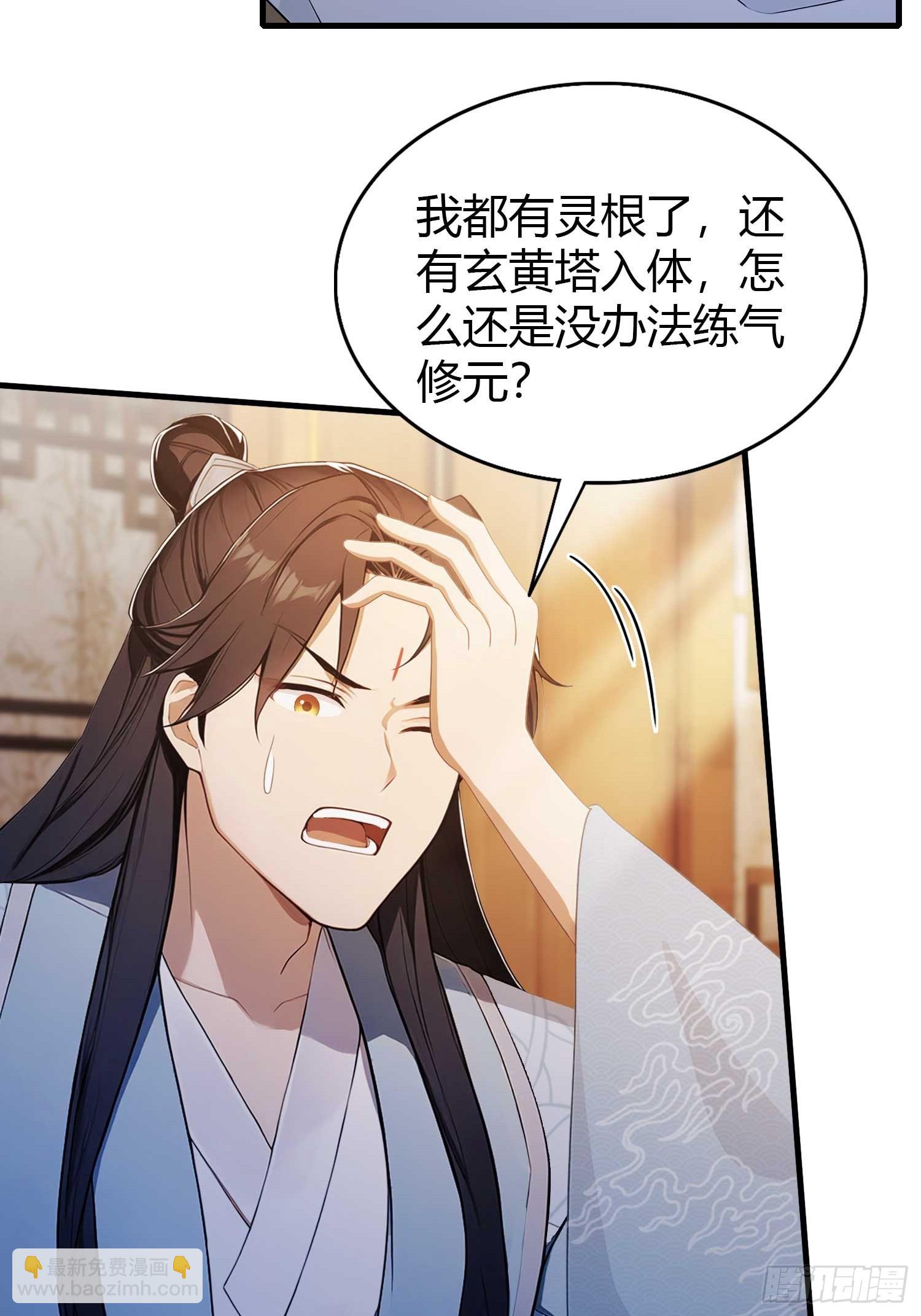 第177话  我大修特修！-第177话