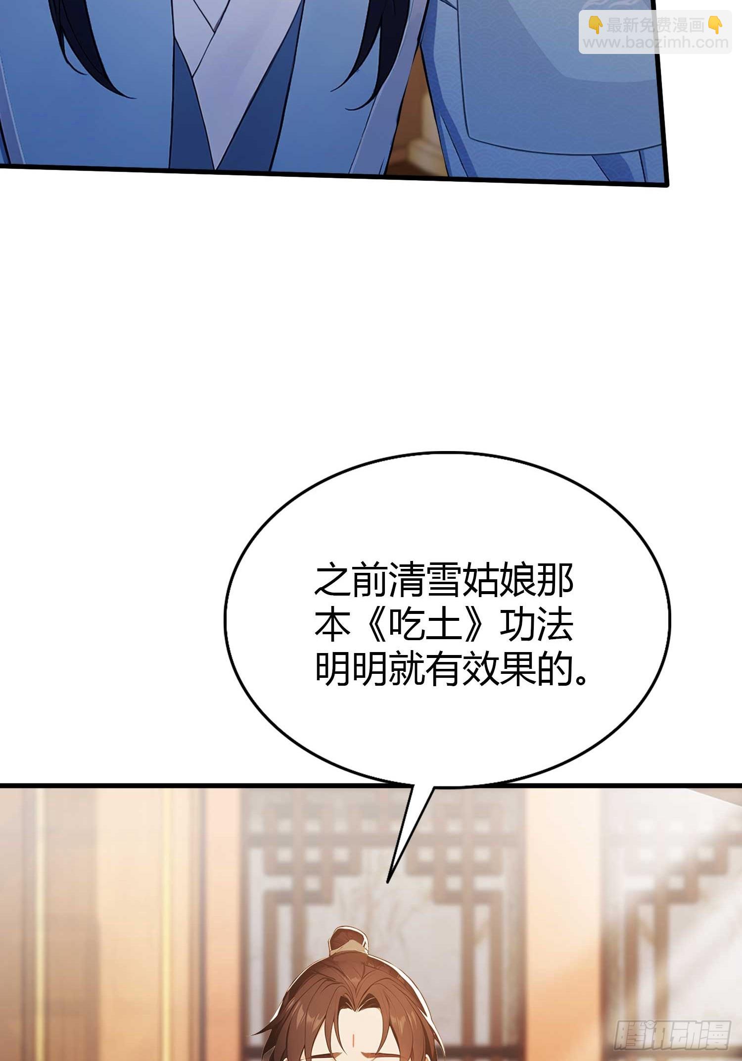 第177话  我大修特修！-第177话