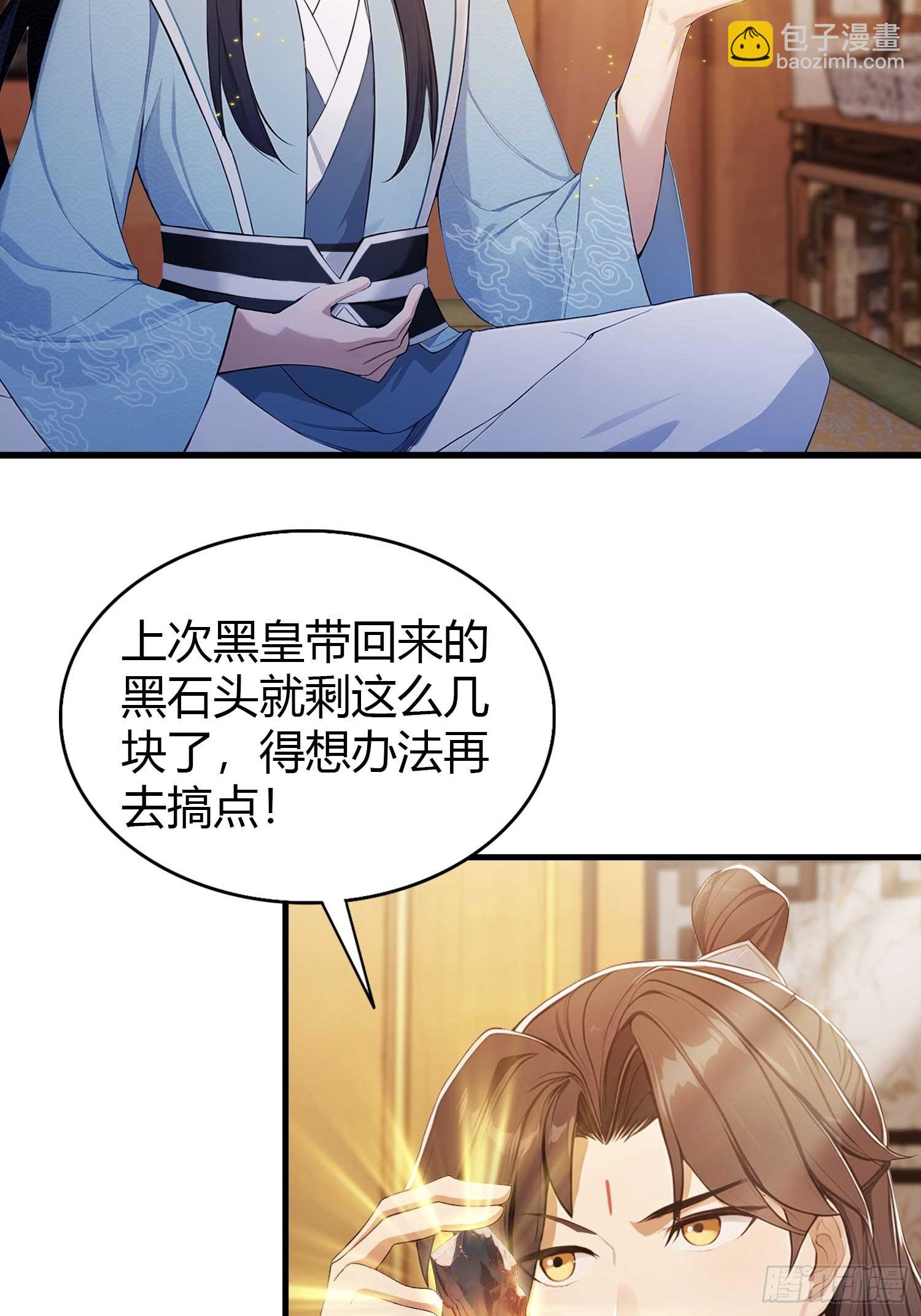 第177话  我大修特修！-第177话
