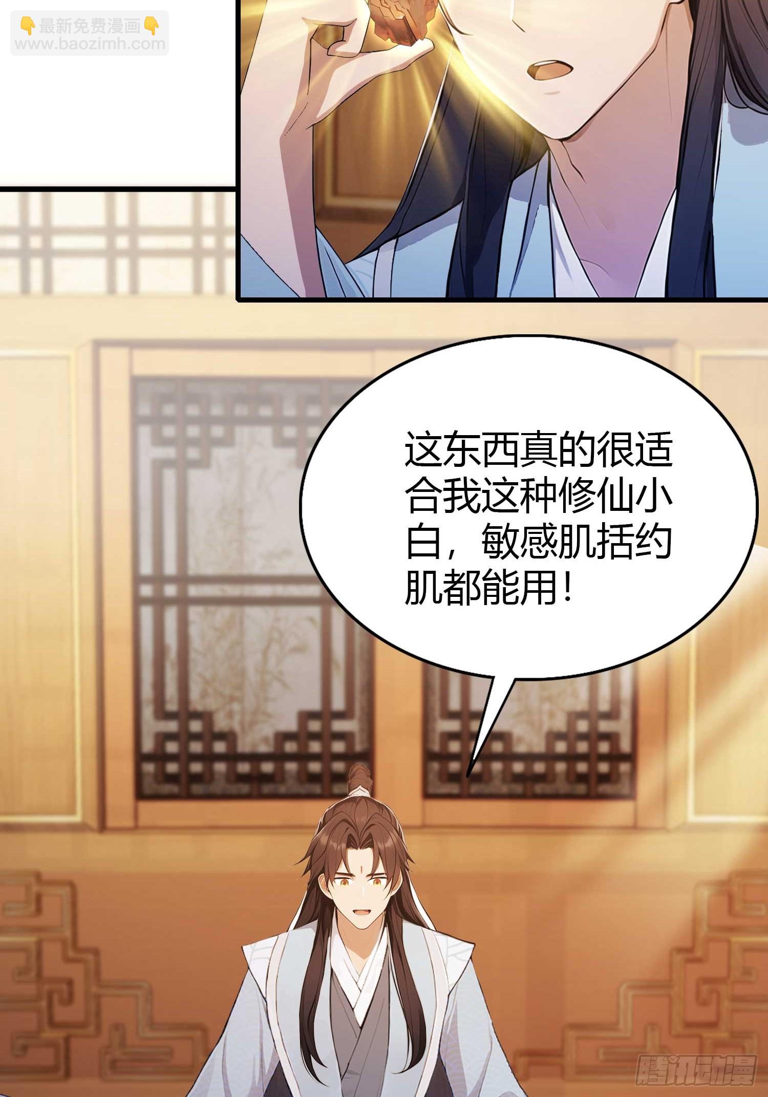 第177话  我大修特修！-第177话