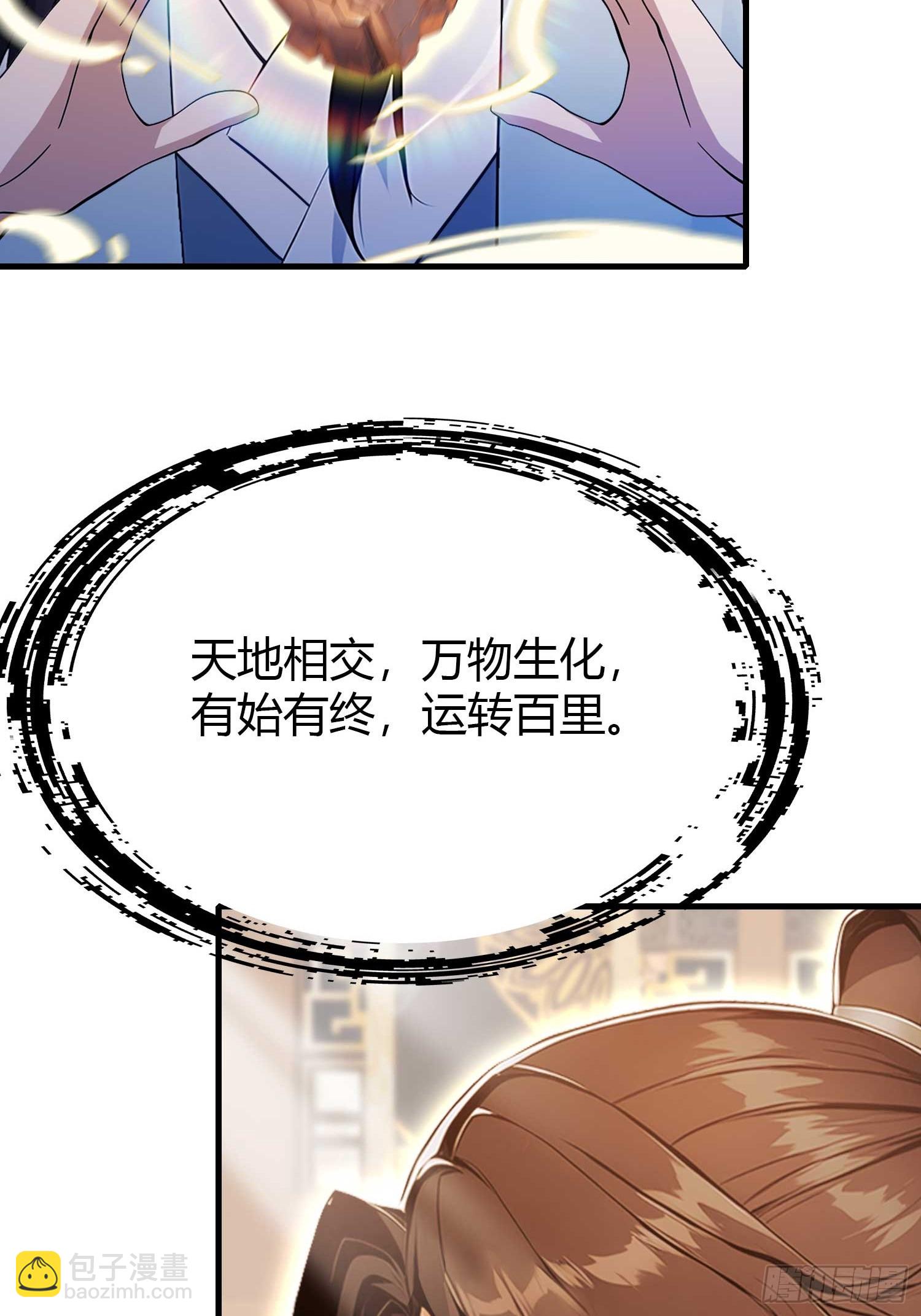 第177话  我大修特修！-第177话