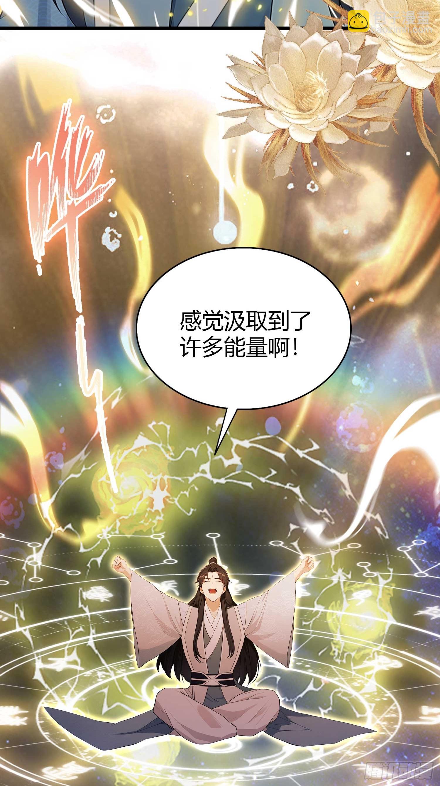 第177话  我大修特修！-第177话