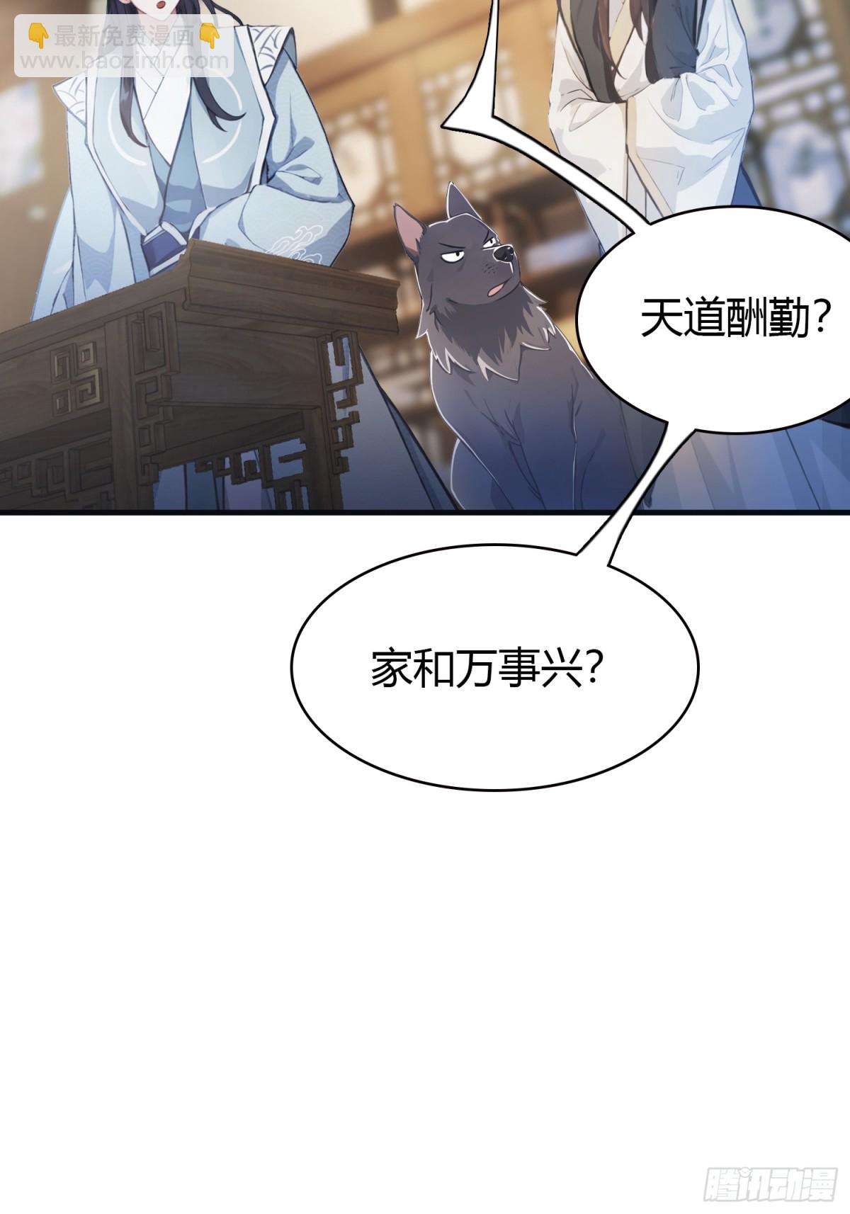 第17话 奇变偶不变？(1/2)-第17话