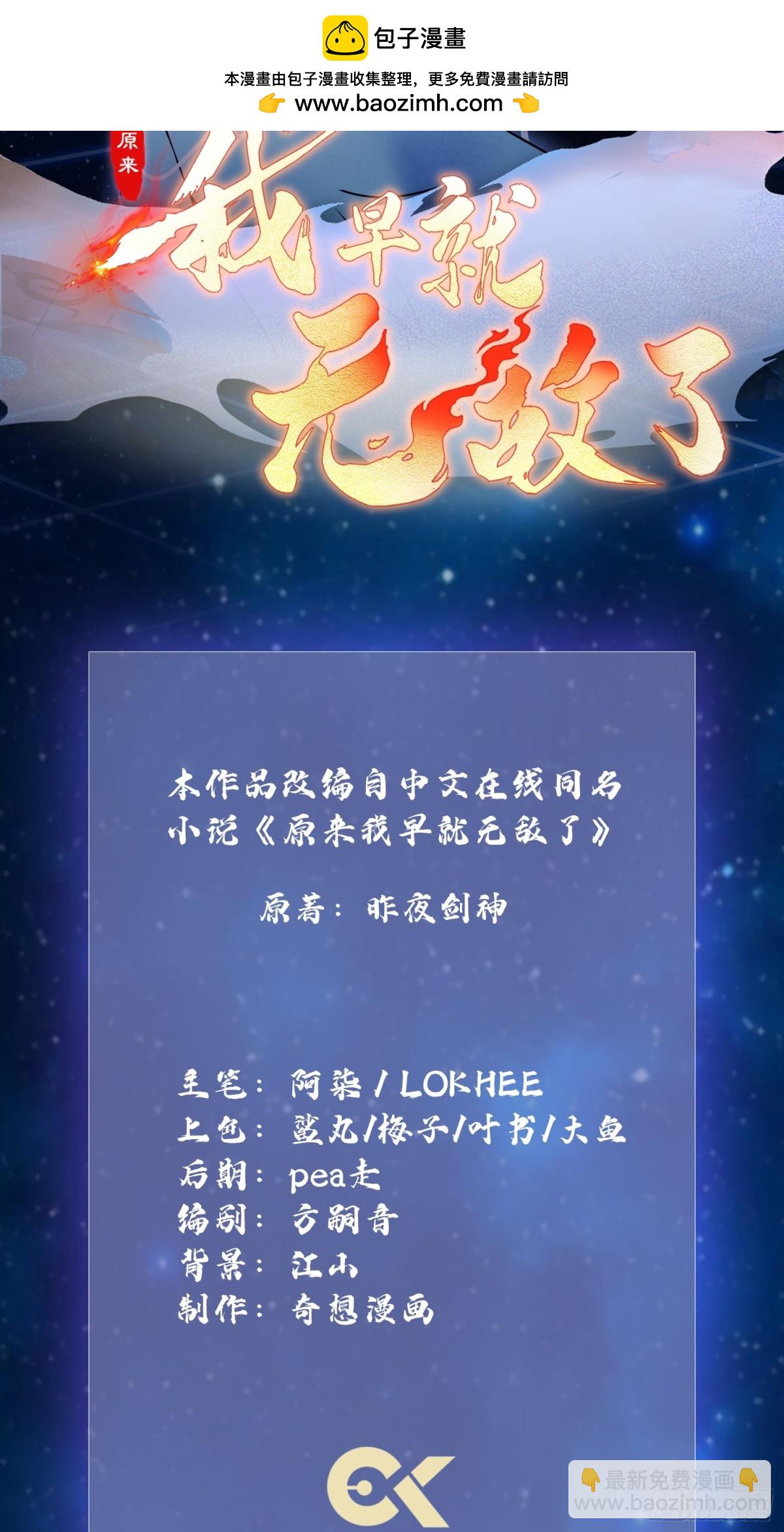 第17话 奇变偶不变？(1/2)-第17话