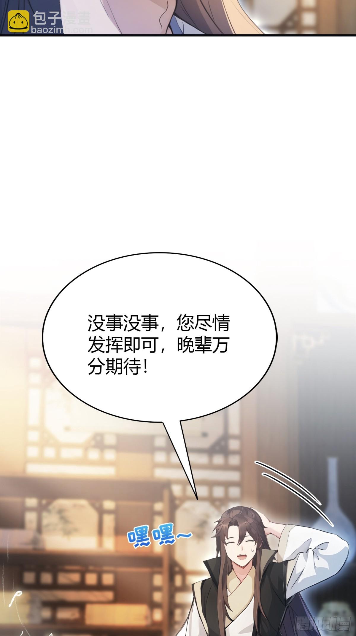 第17话 奇变偶不变？(1/2)-第17话