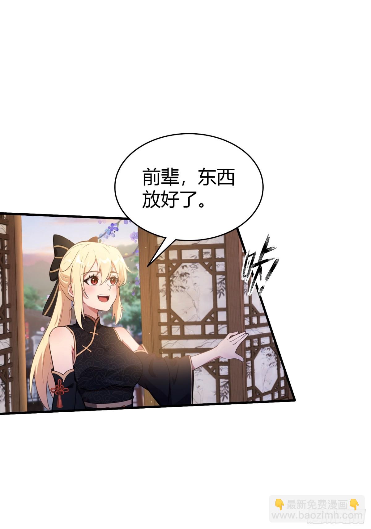 第17话 奇变偶不变？(1/2)-第17话