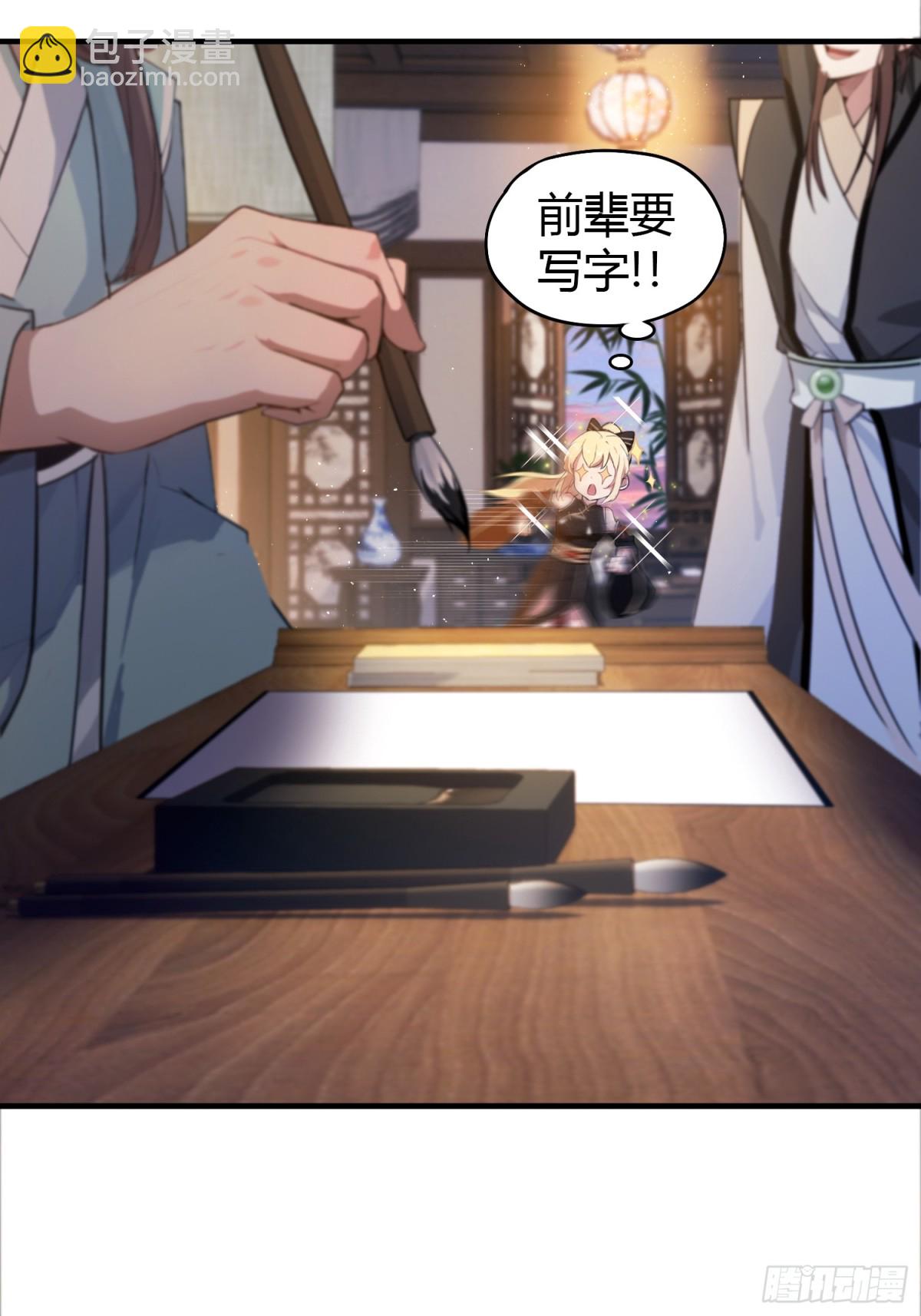 第17话 奇变偶不变？(1/2)-第17话