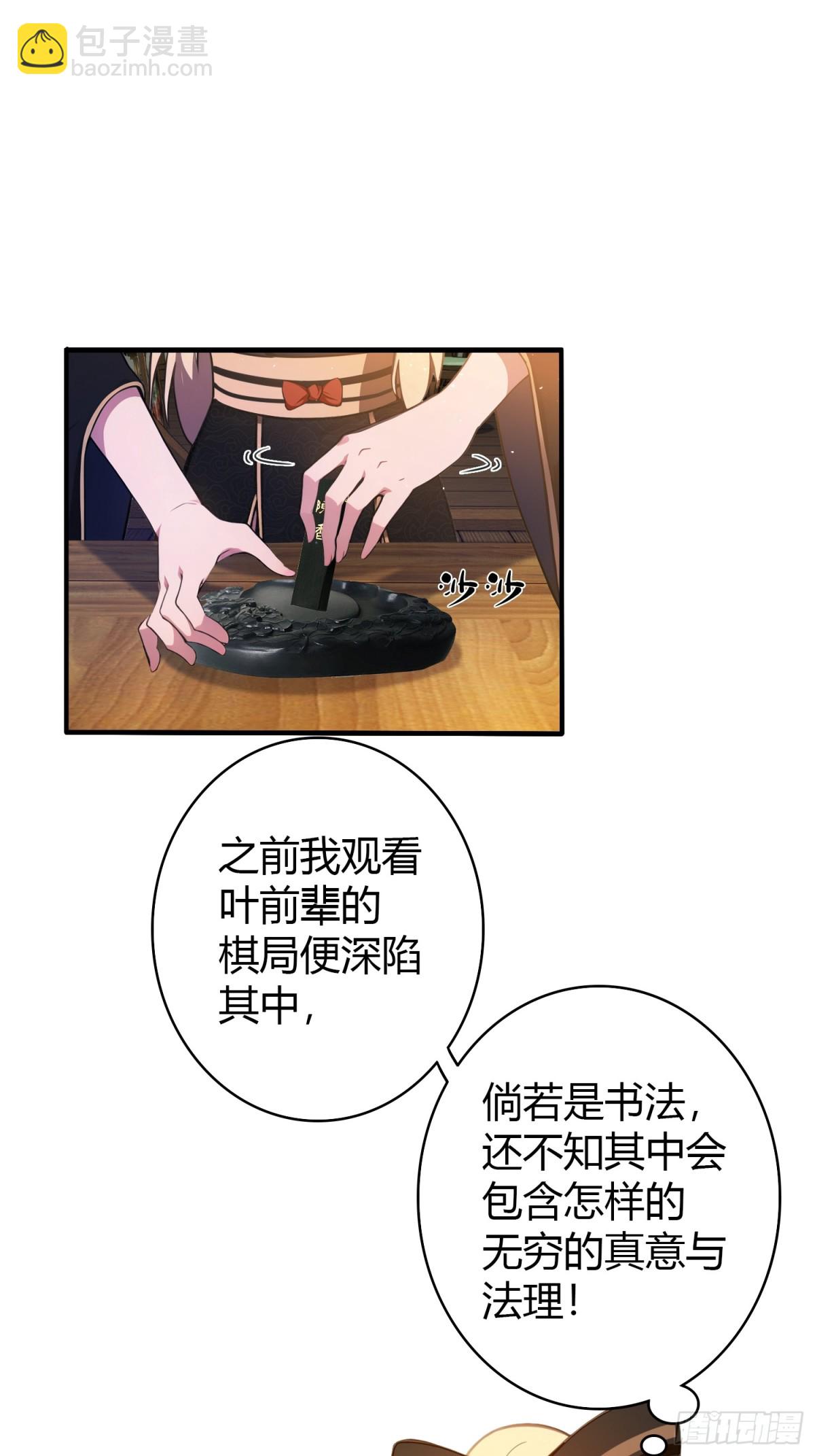 第17话 奇变偶不变？(1/2)-第17话