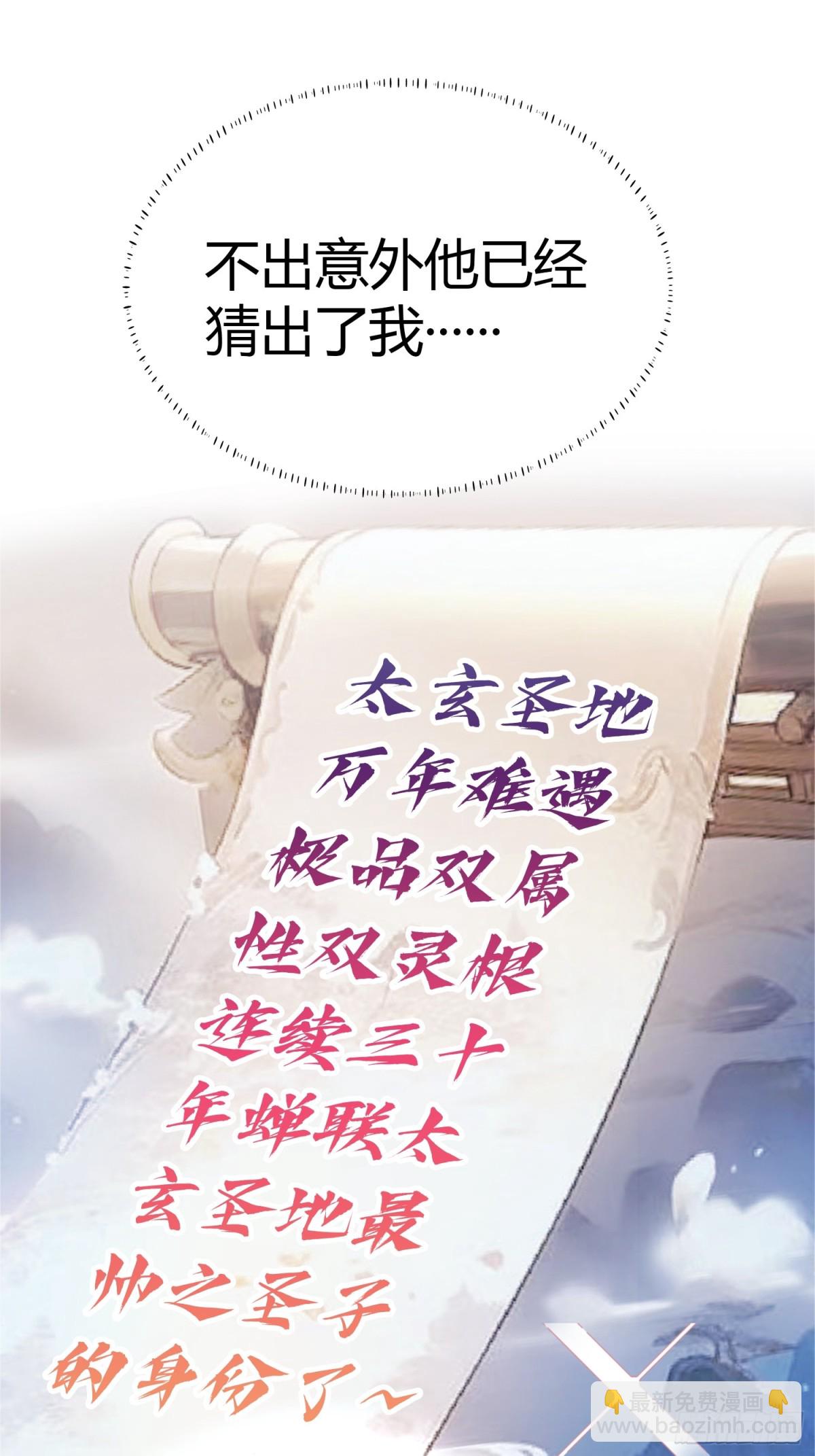 第17话 奇变偶不变？(1/2)-第17话