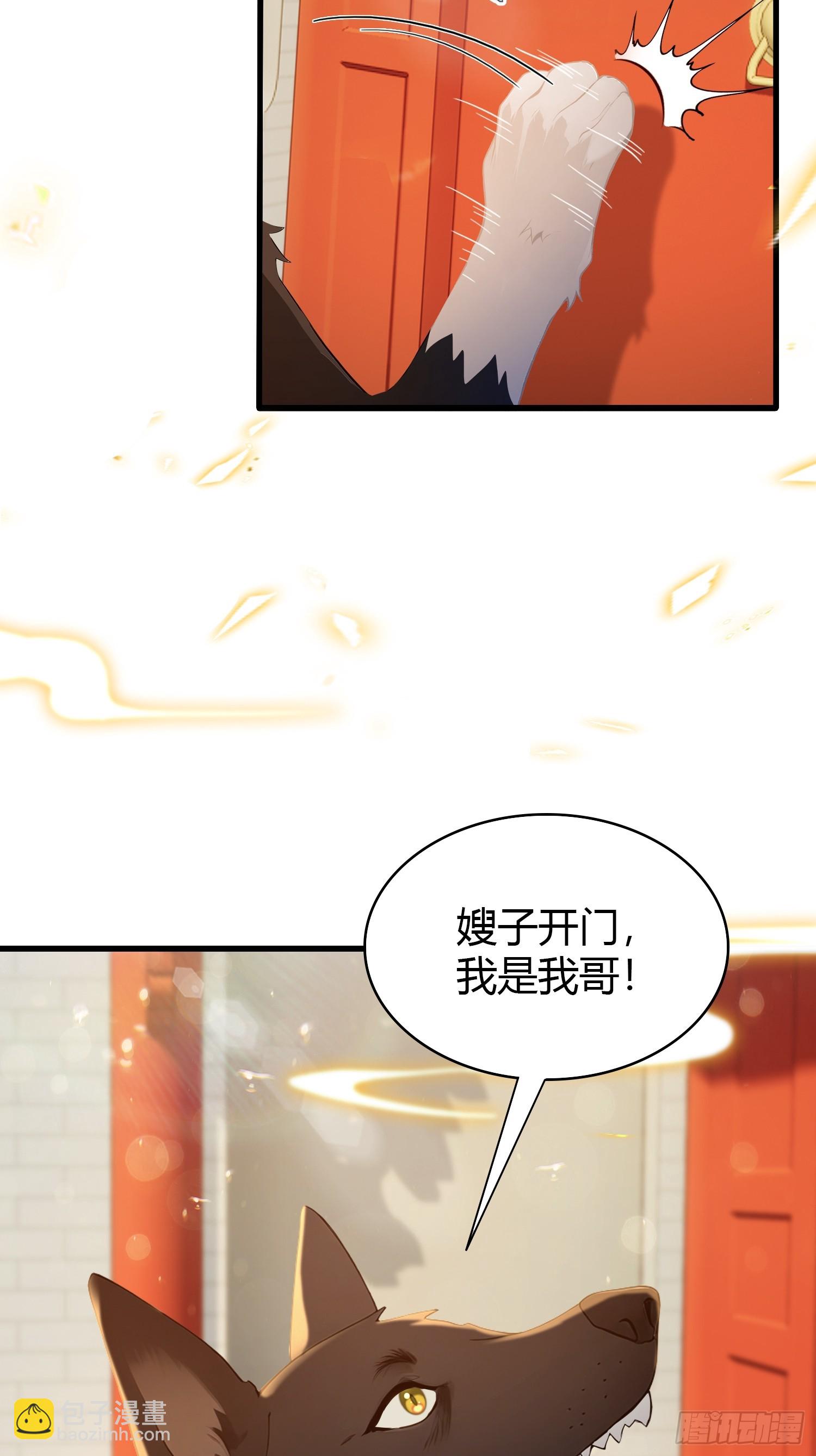 第179话  嫂子开门！-第179话