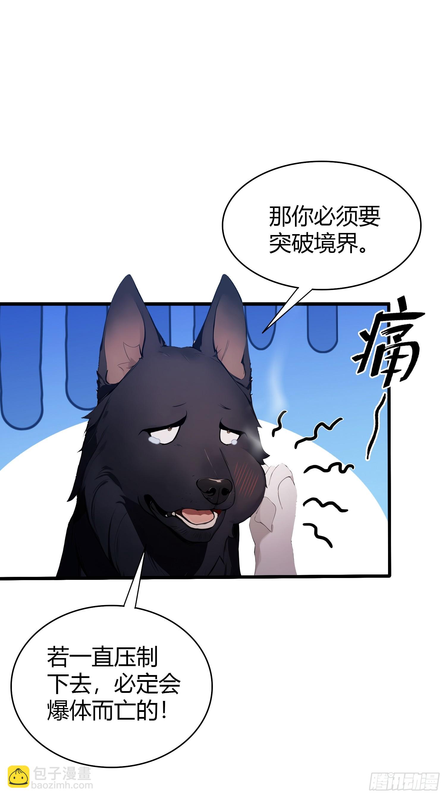 第179话  嫂子开门！-第179话