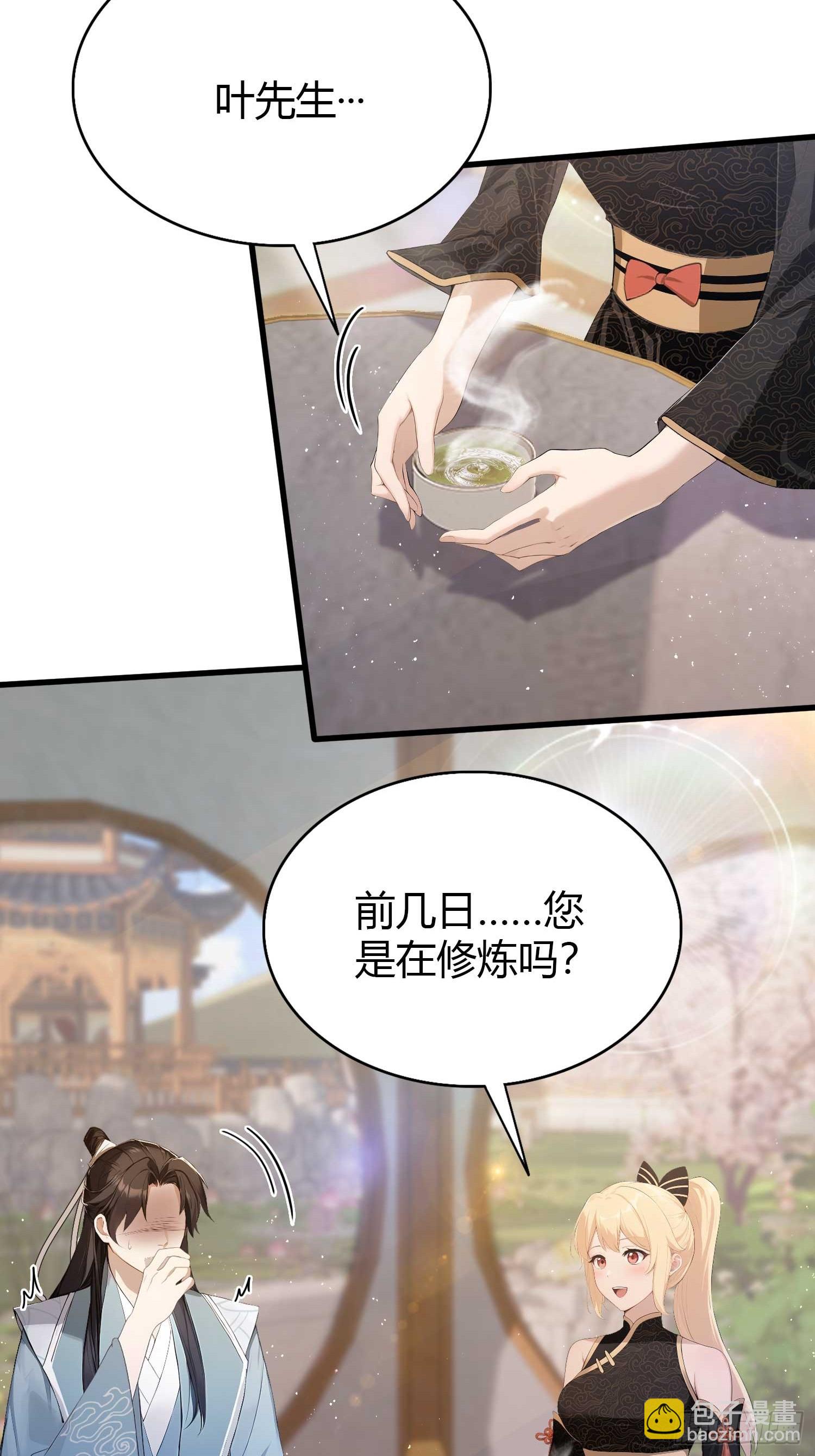 第179话  嫂子开门！-第179话