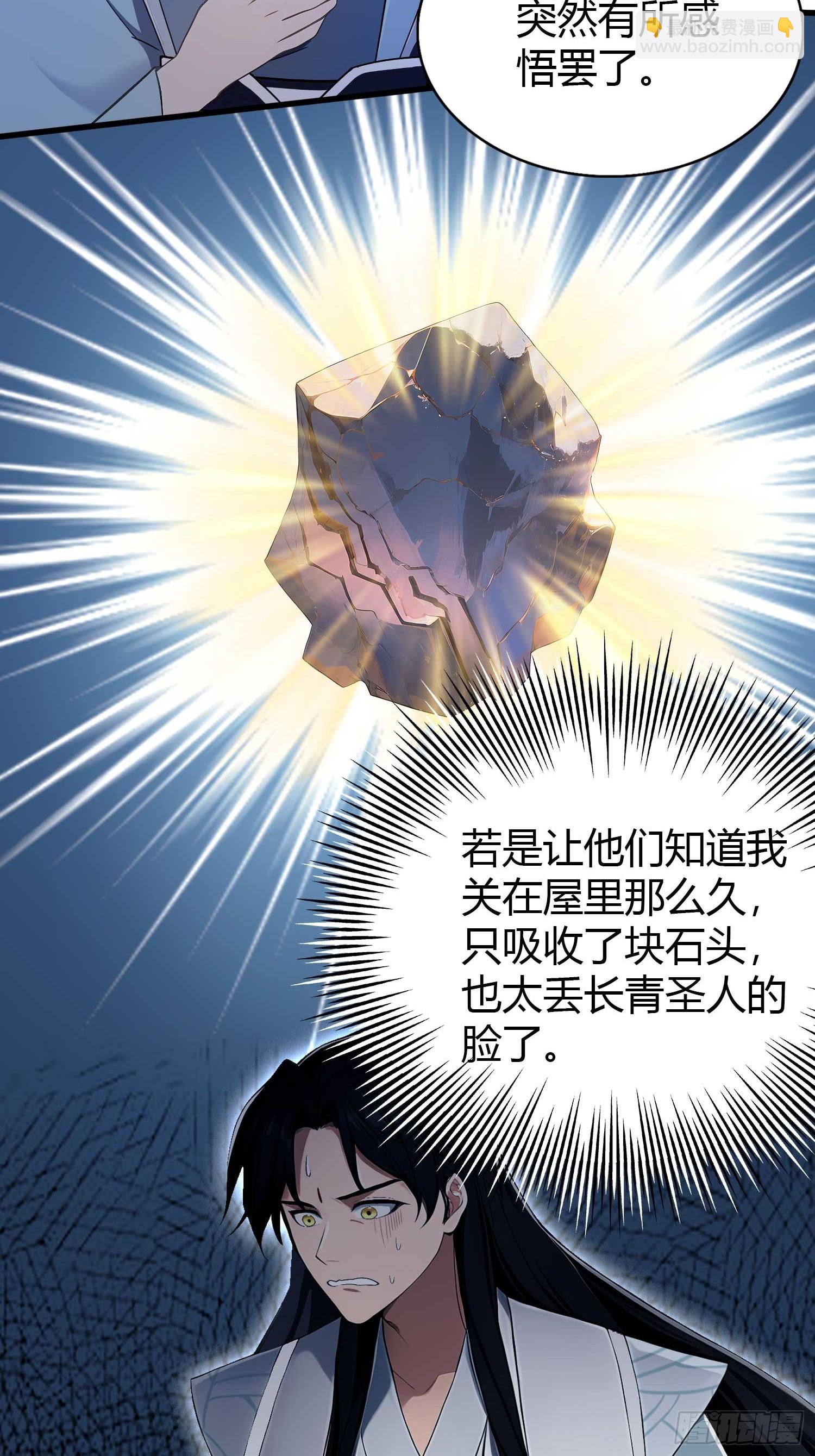 第179话  嫂子开门！-第179话