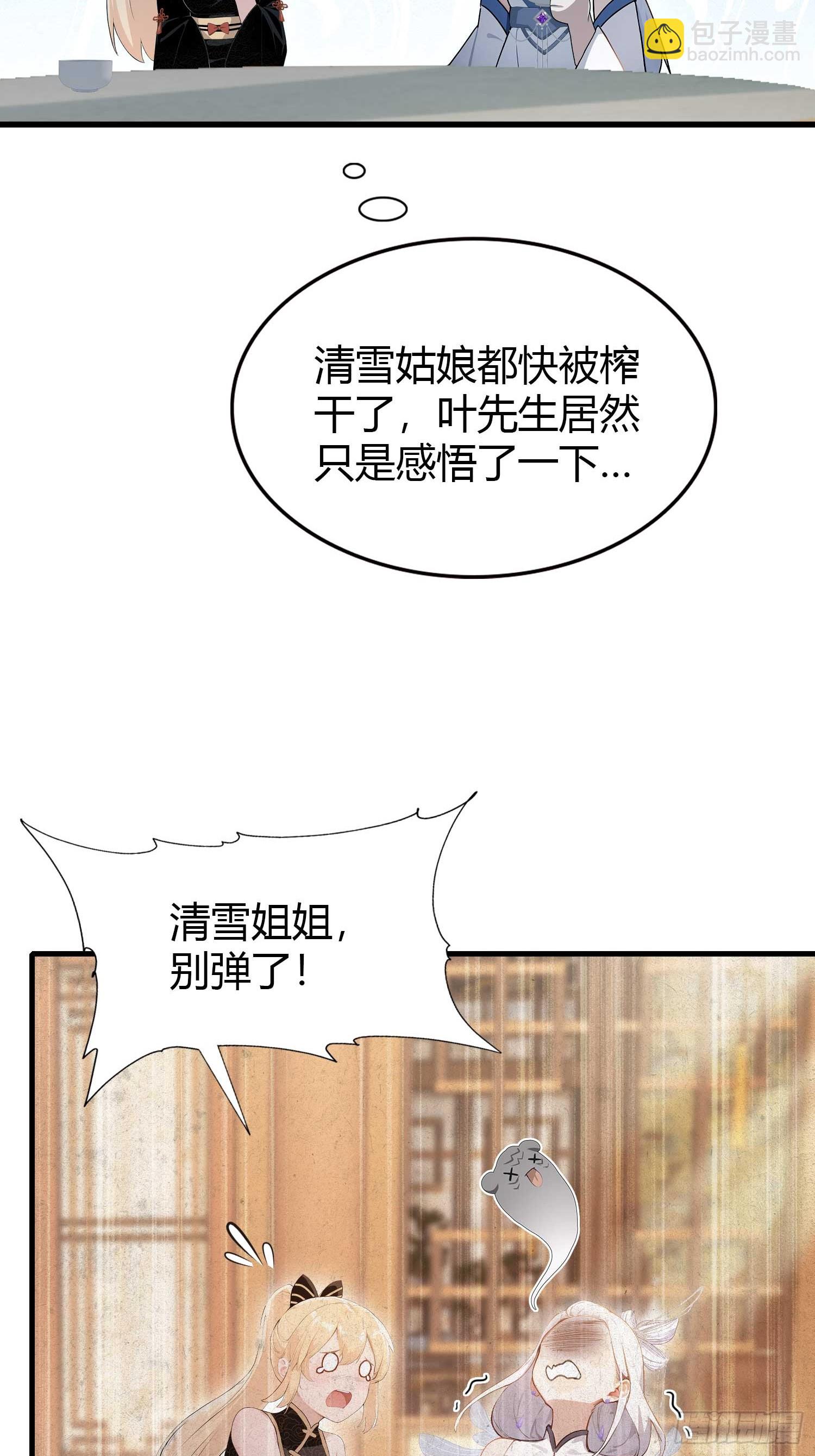 第179话  嫂子开门！-第179话