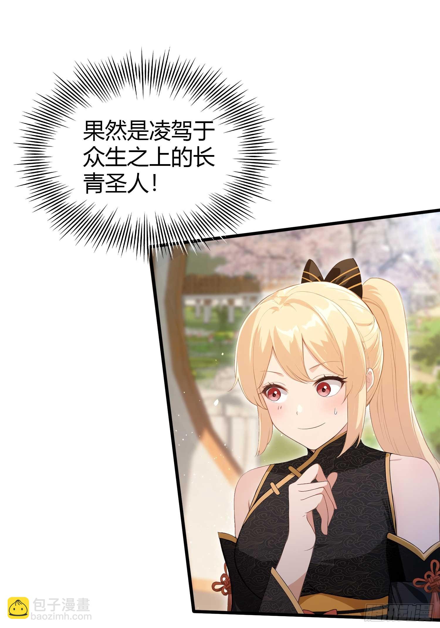 第179话  嫂子开门！-第179话