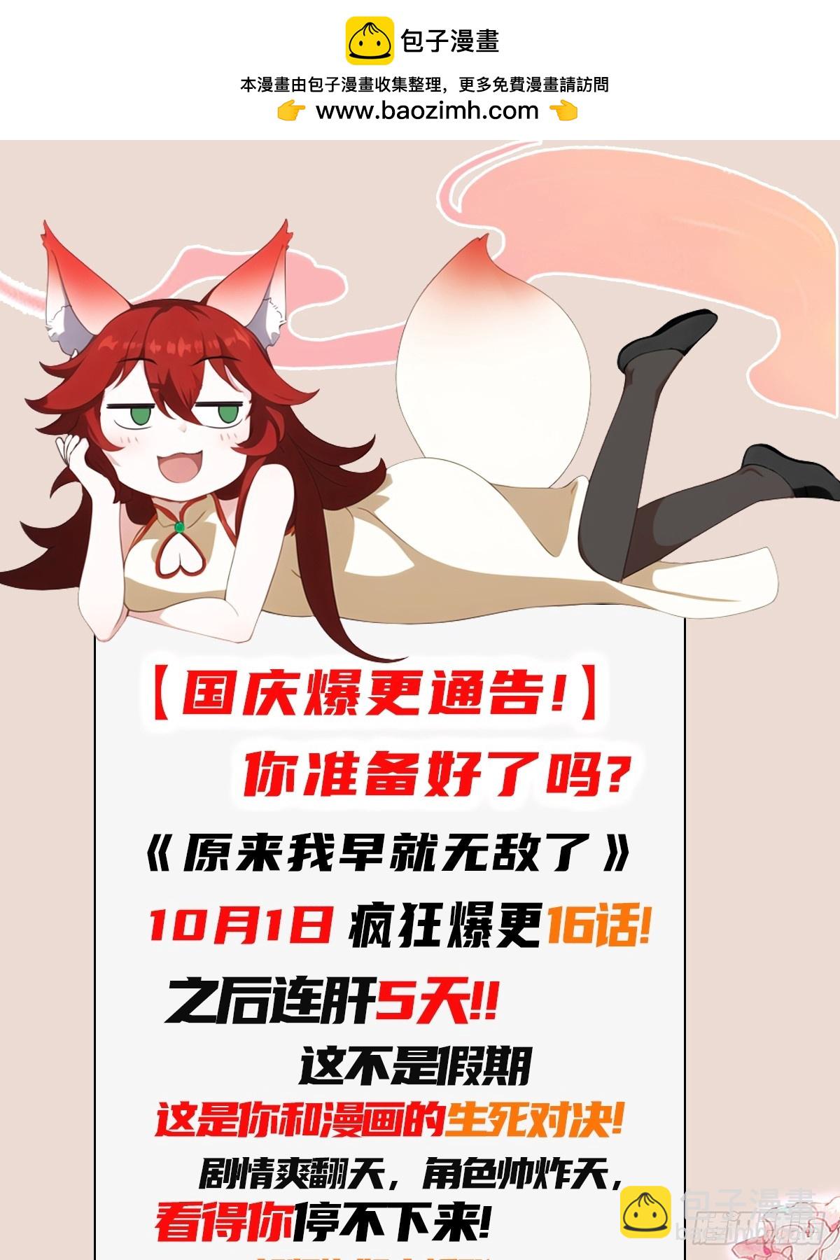 第179话  嫂子开门！-第179话