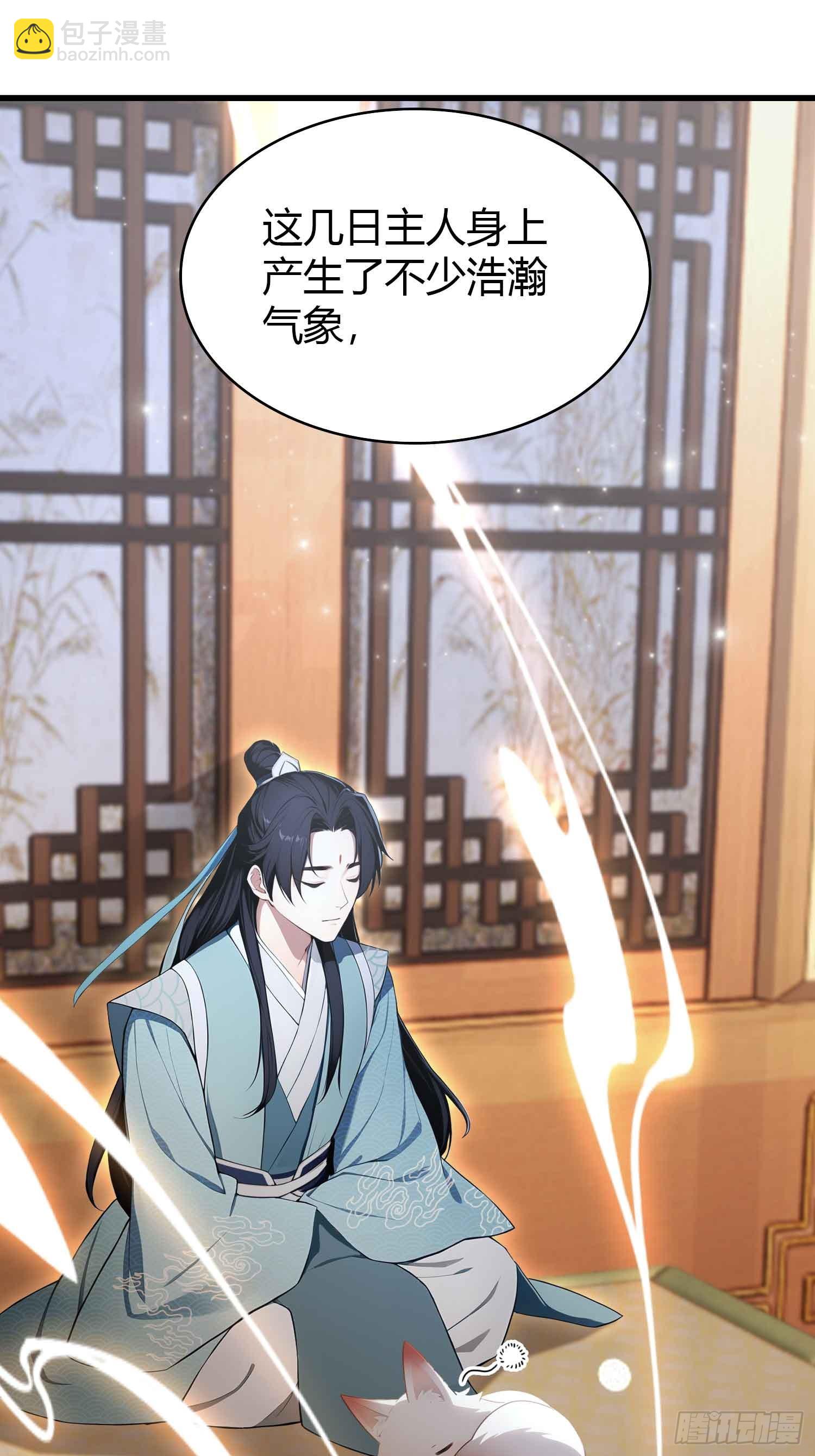 第181话 是自愿的就别眨眼！-第181话