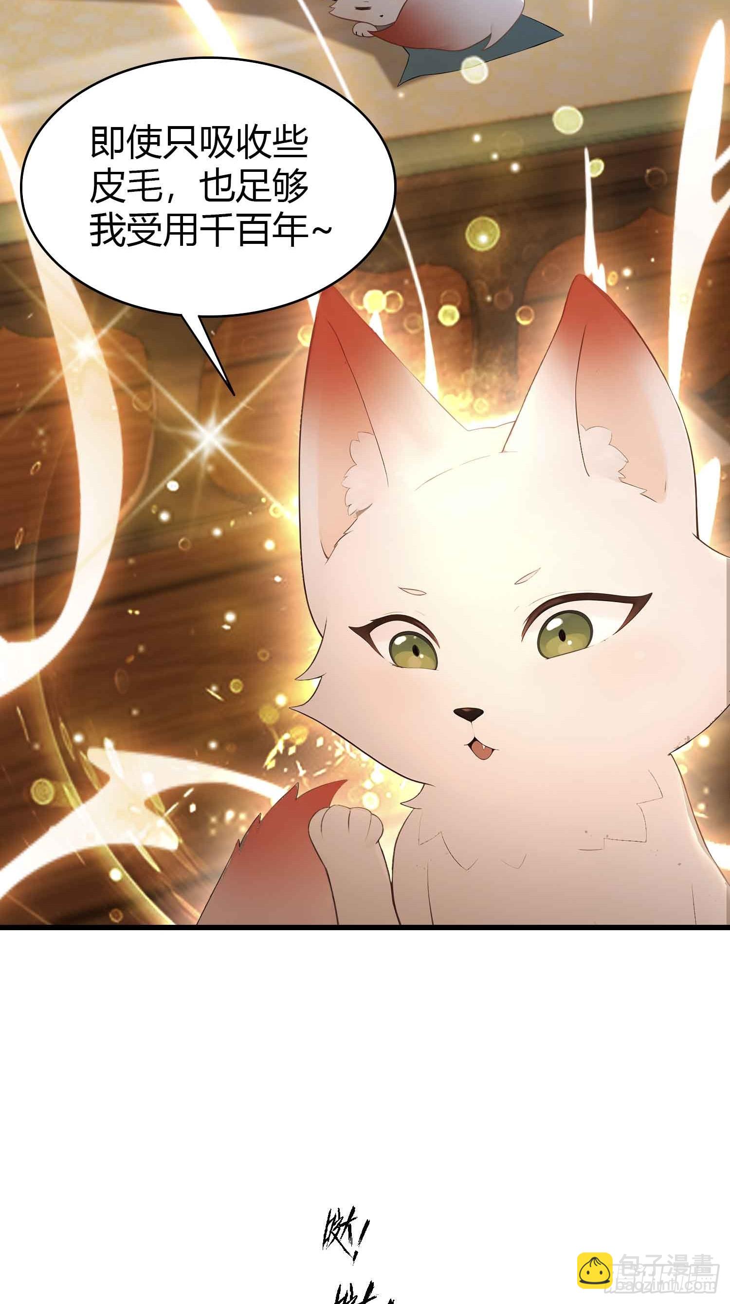 第181话 是自愿的就别眨眼！-第181话