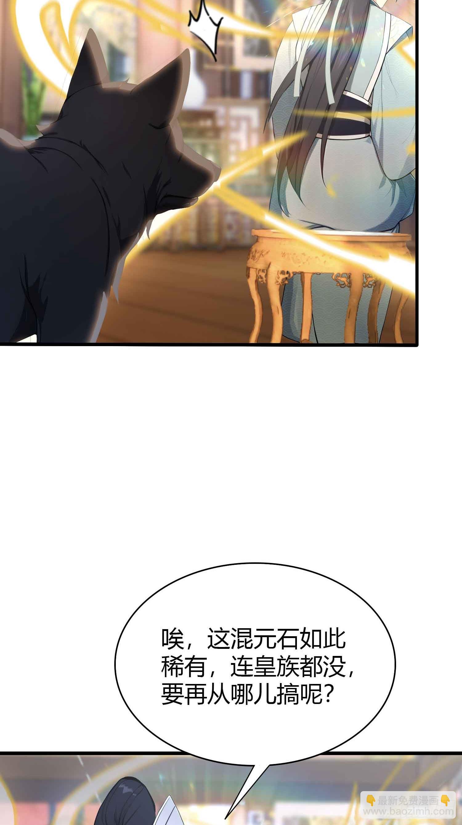 第181话 是自愿的就别眨眼！-第181话