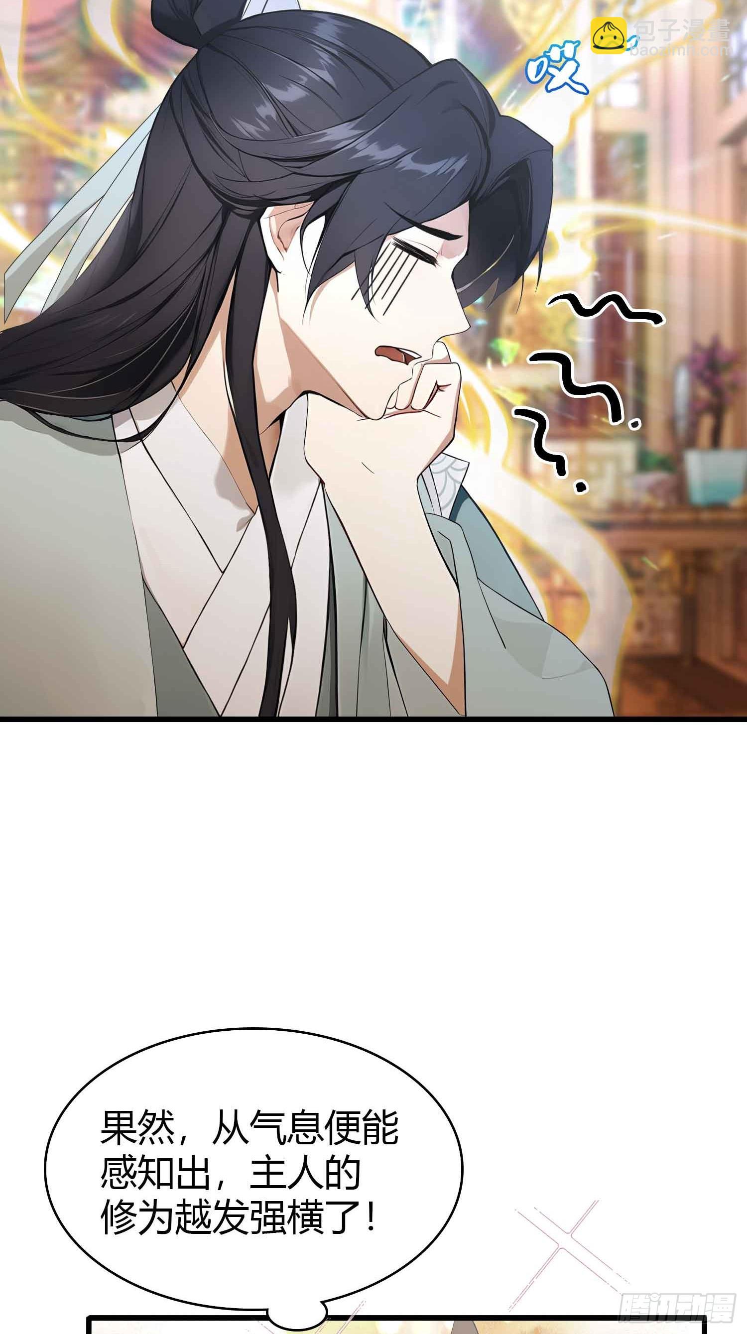 第181话 是自愿的就别眨眼！-第181话