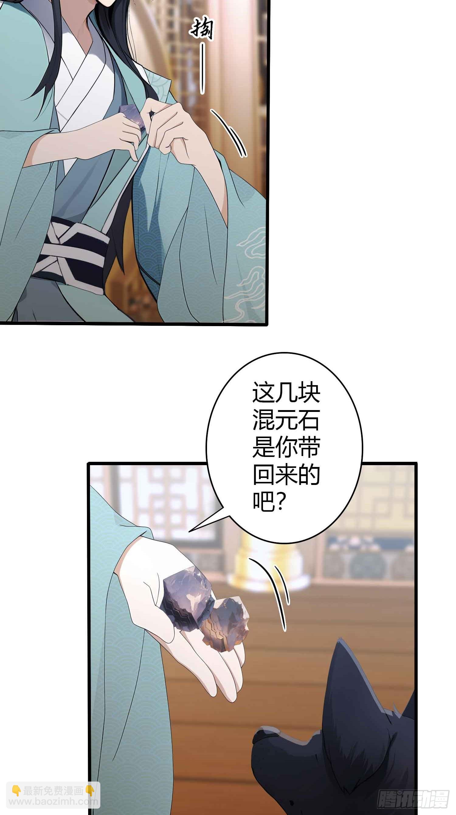 第181话 是自愿的就别眨眼！-第181话