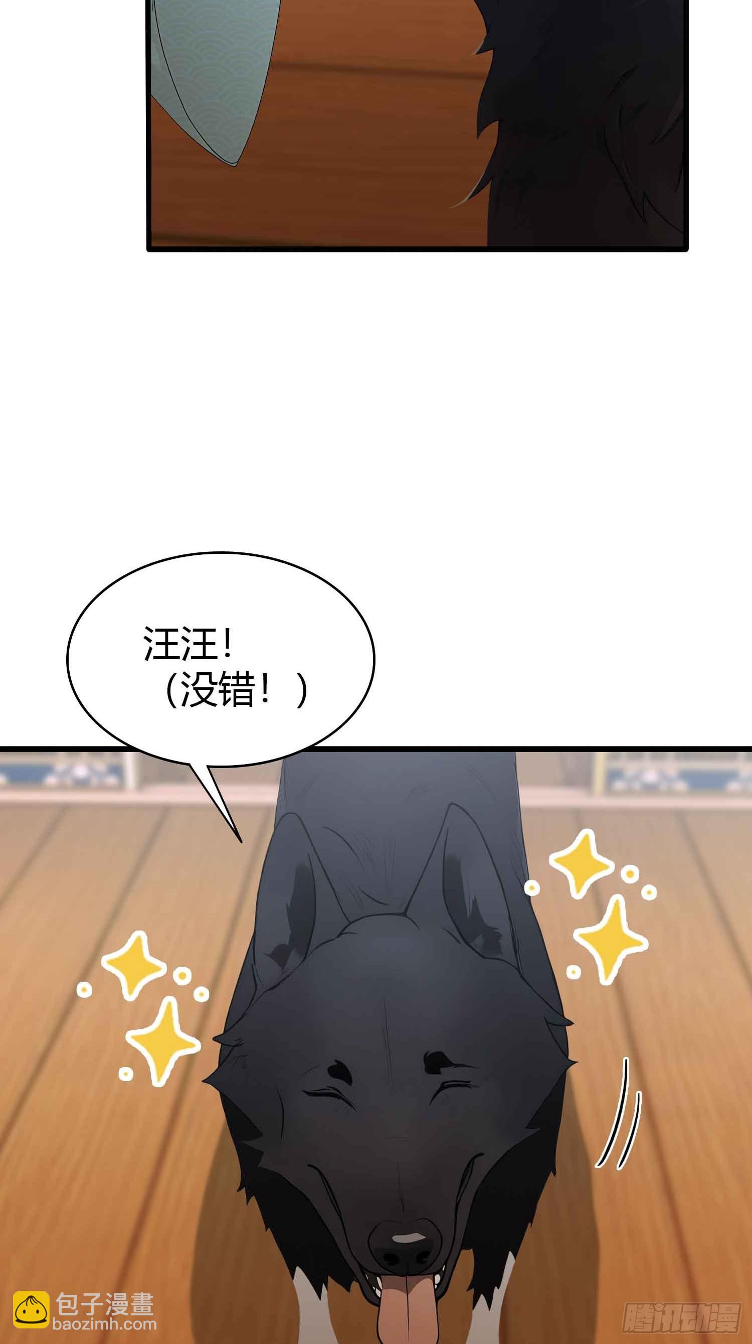第181话 是自愿的就别眨眼！-第181话