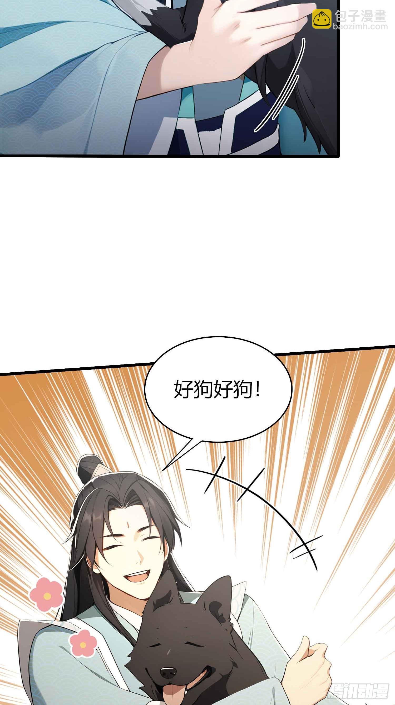 第181话 是自愿的就别眨眼！-第181话