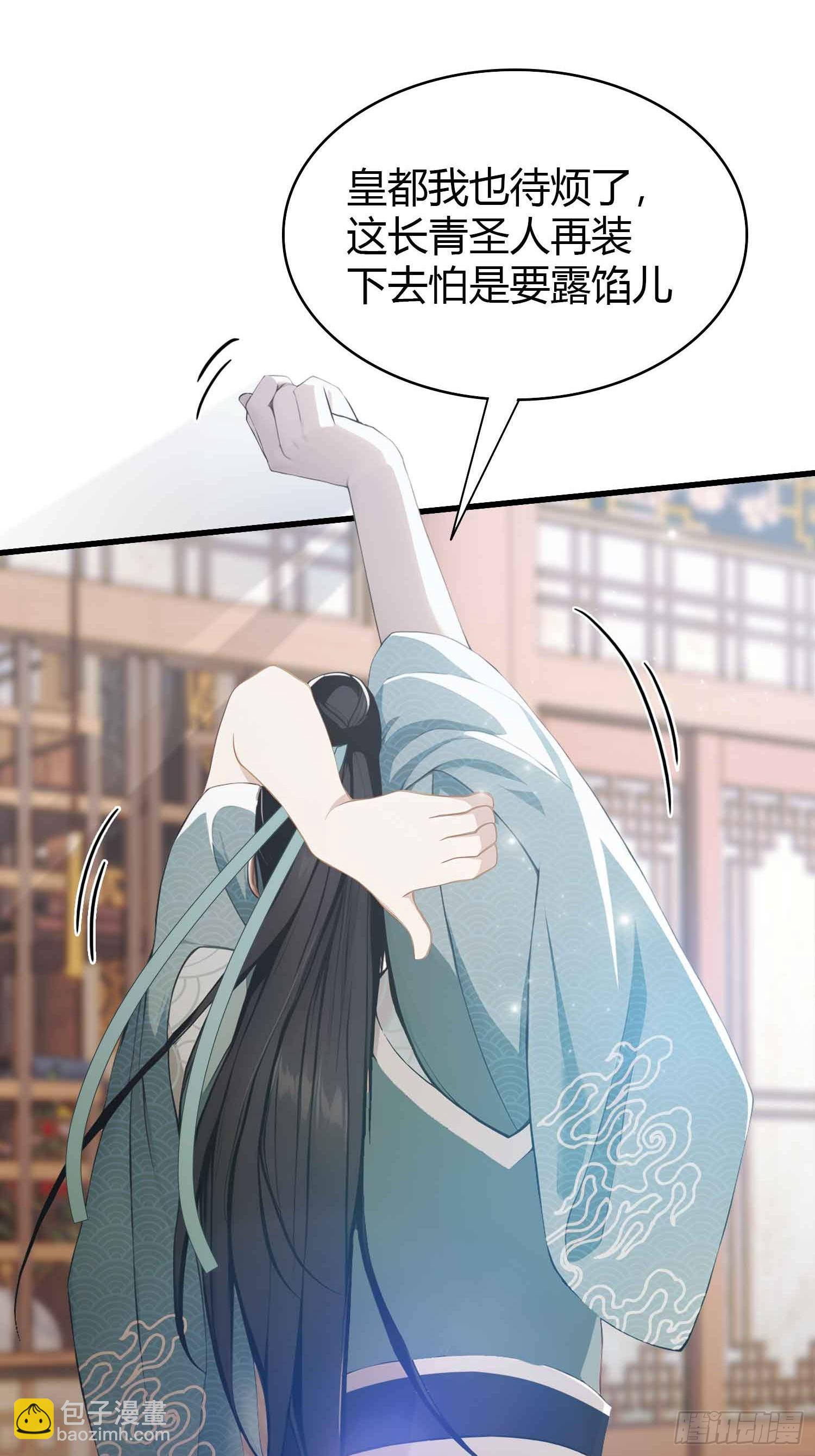 第181话 是自愿的就别眨眼！-第181话