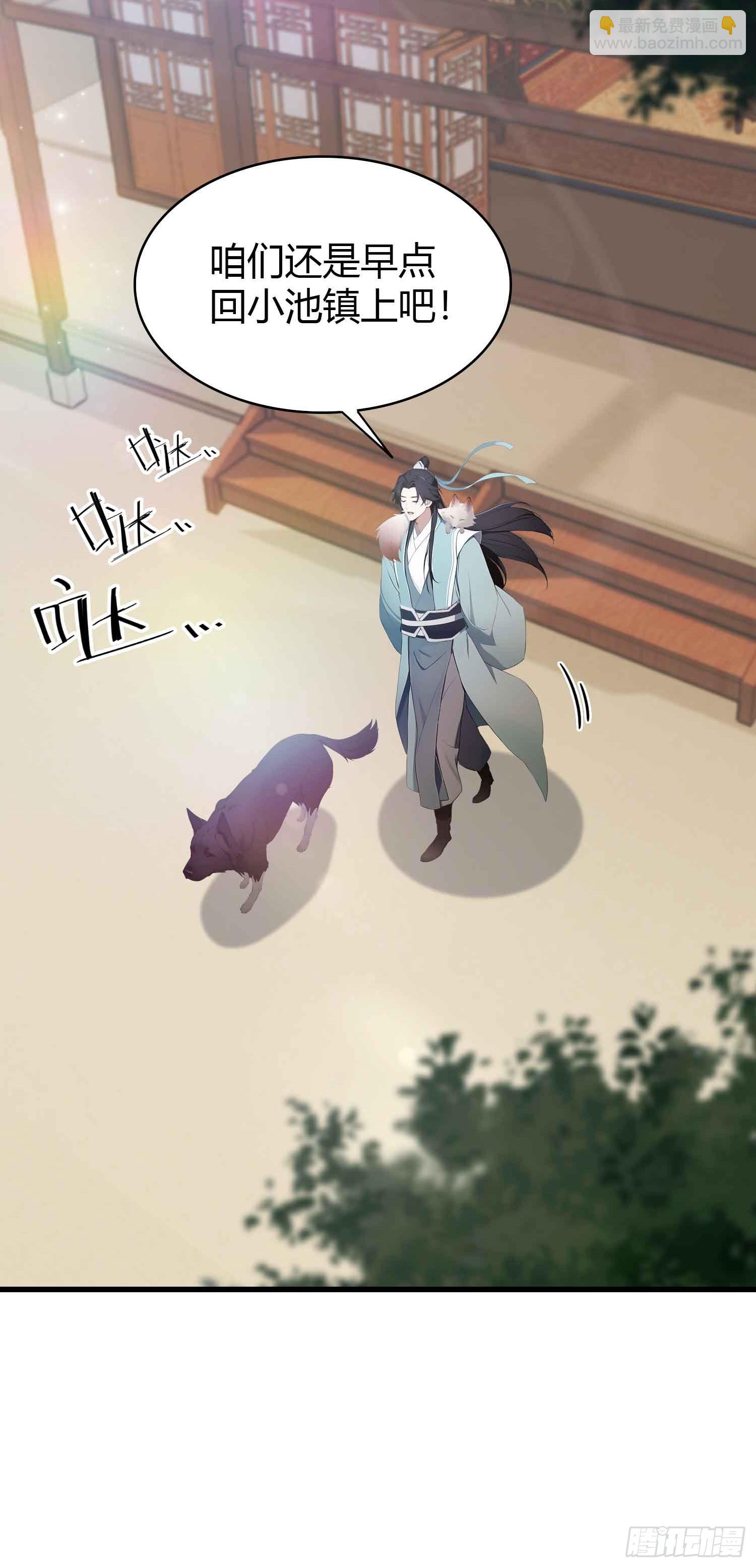 第181话 是自愿的就别眨眼！-第181话