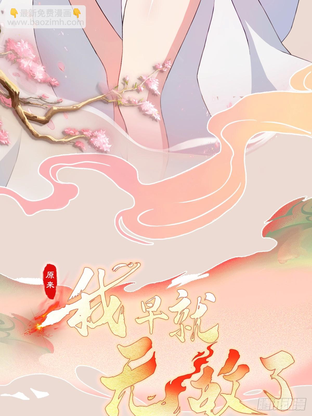 第181话 是自愿的就别眨眼！-第181话