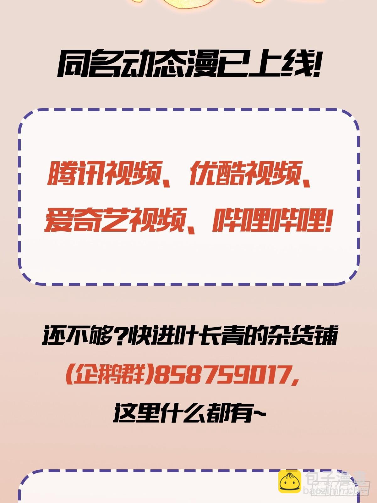 第181话 是自愿的就别眨眼！-第181话