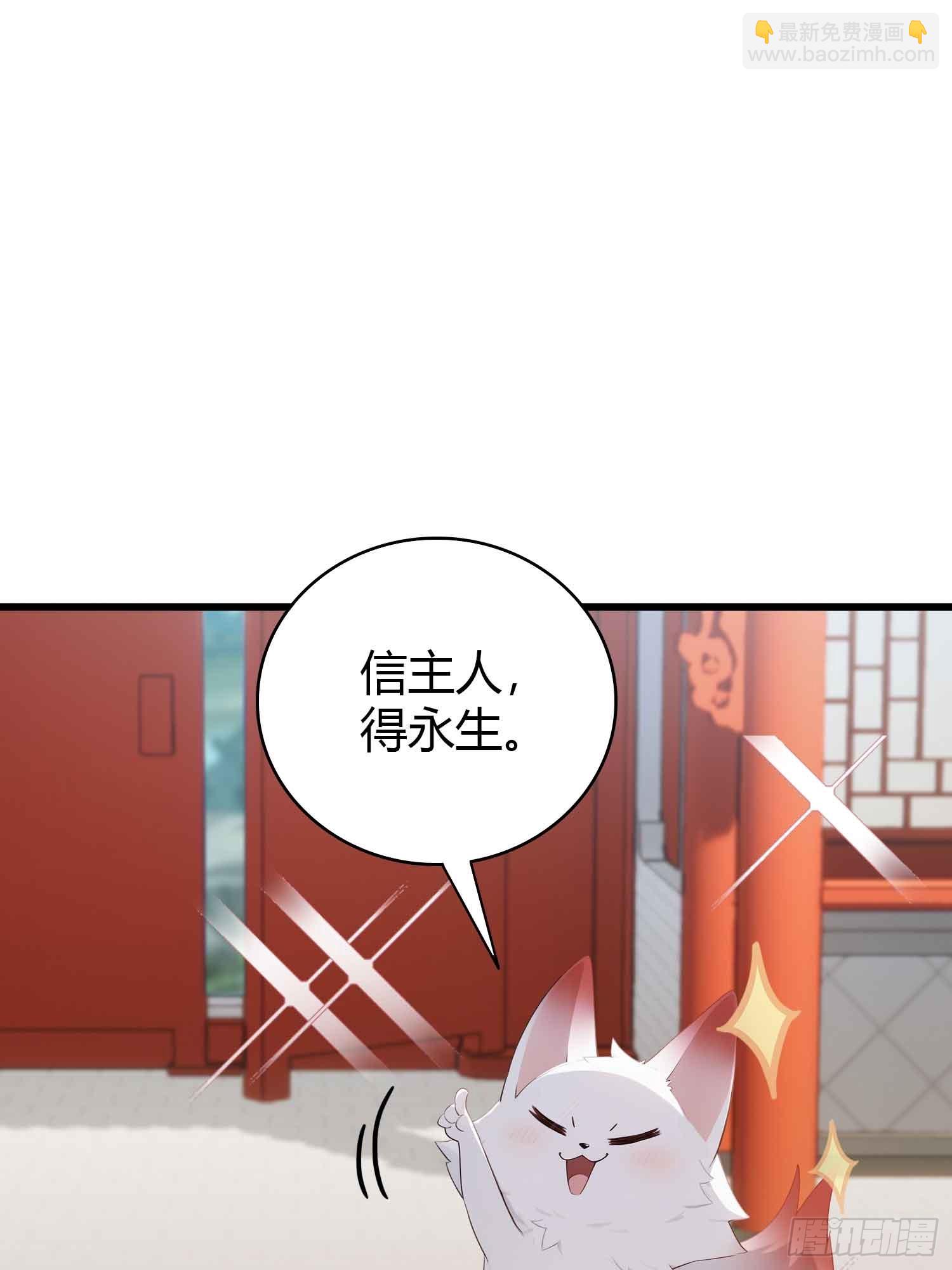 第181话 是自愿的就别眨眼！-第181话