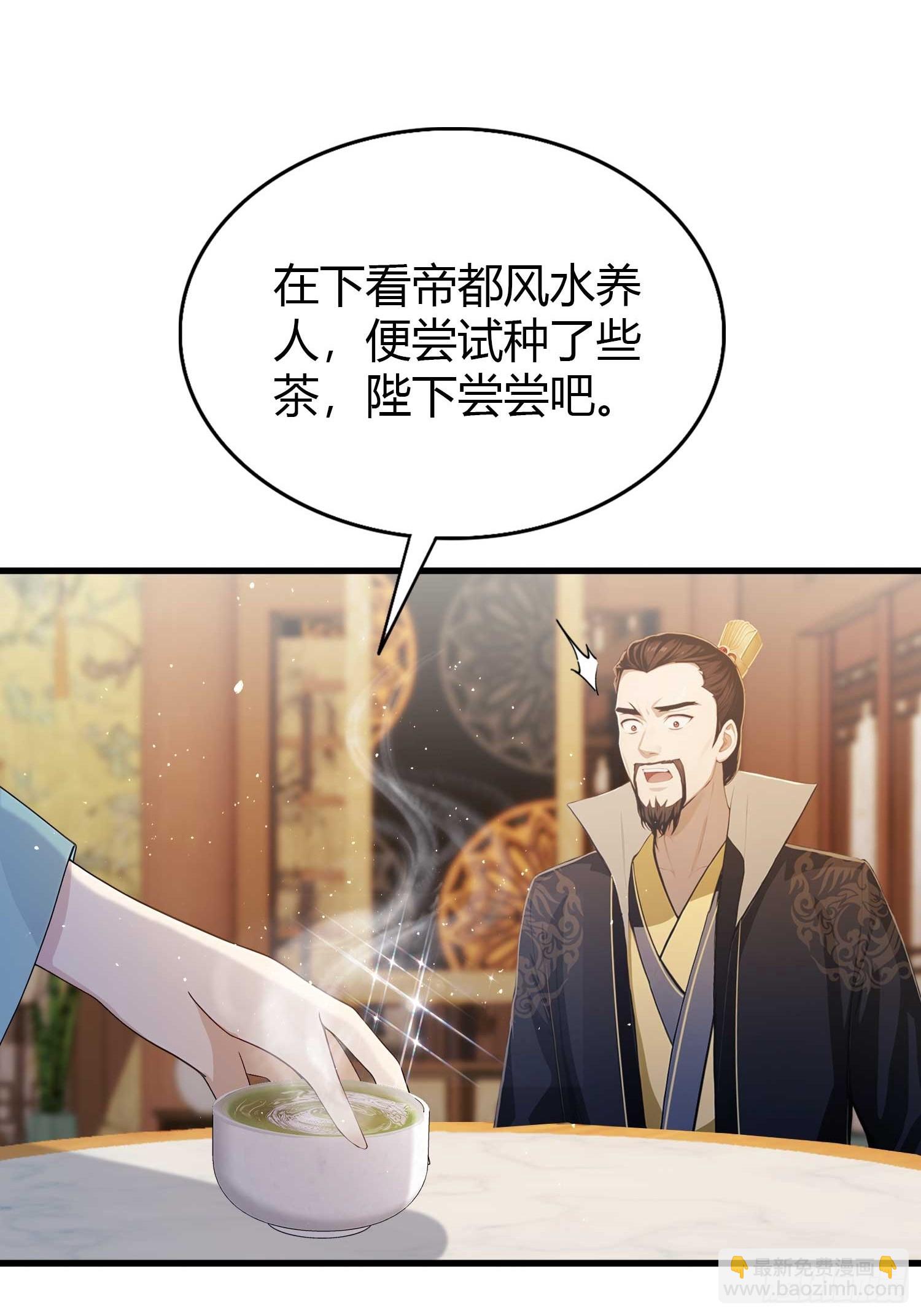 第183话 因为叶前辈他善啊！-第183话