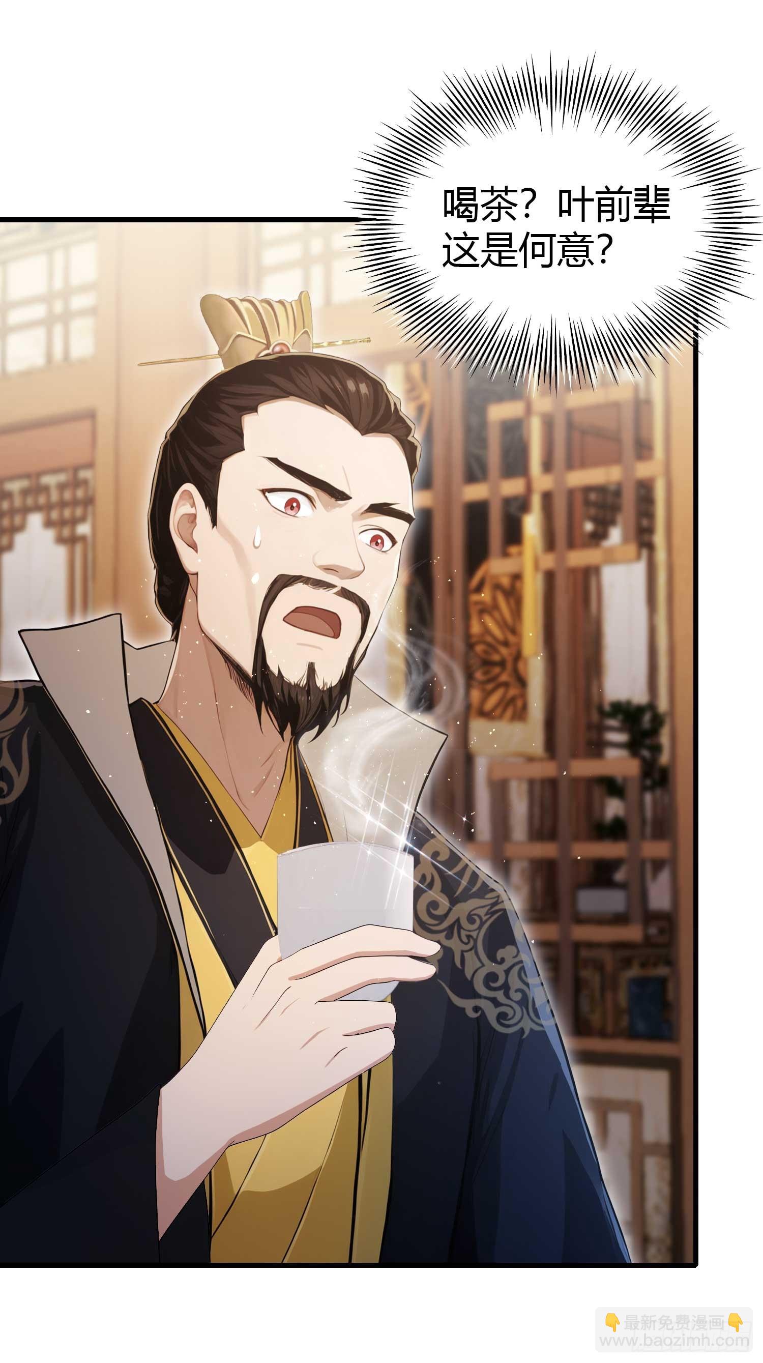 第183话 因为叶前辈他善啊！-第183话
