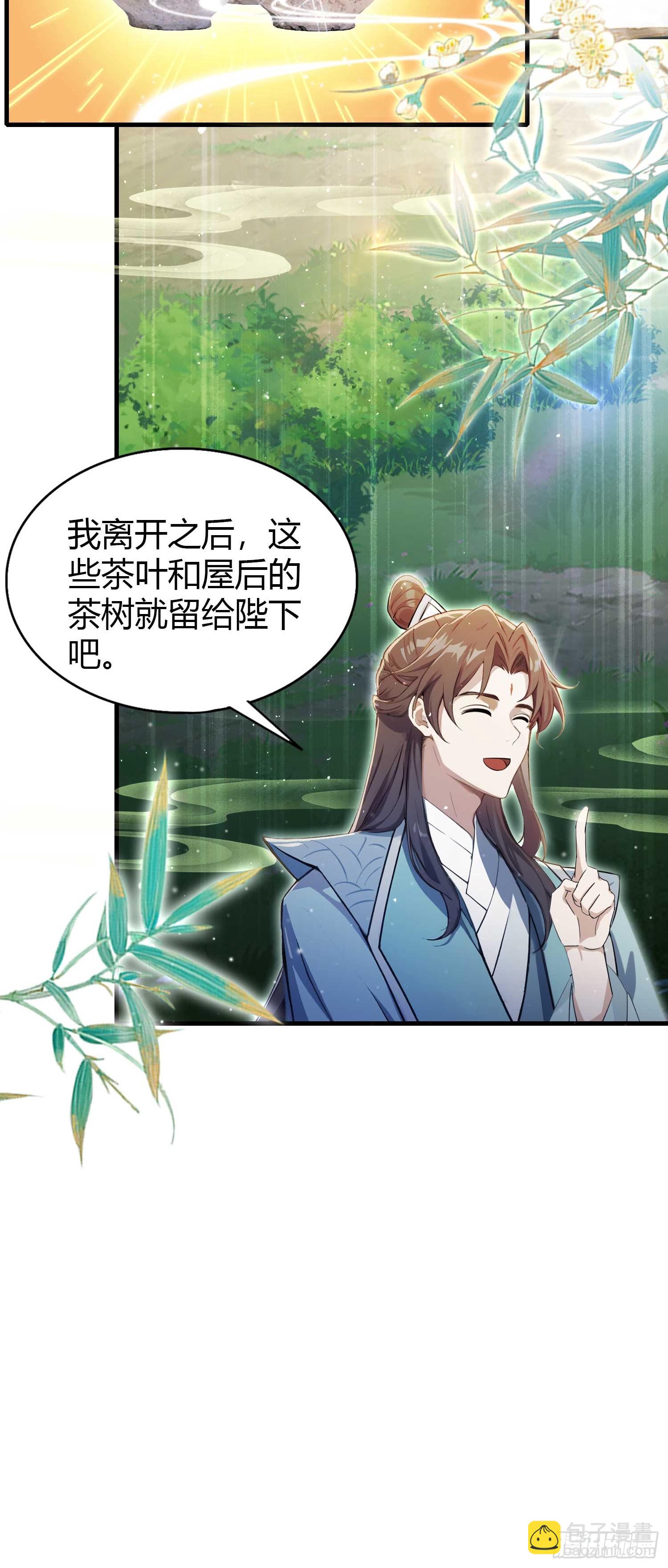 第183话 因为叶前辈他善啊！-第183话