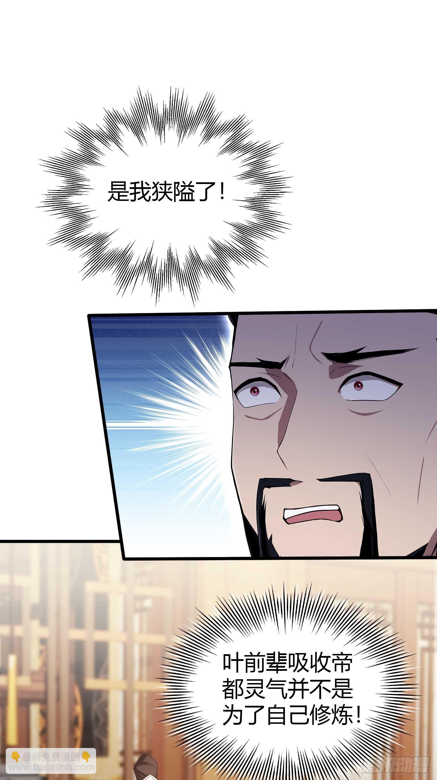 第183话 因为叶前辈他善啊！-第183话